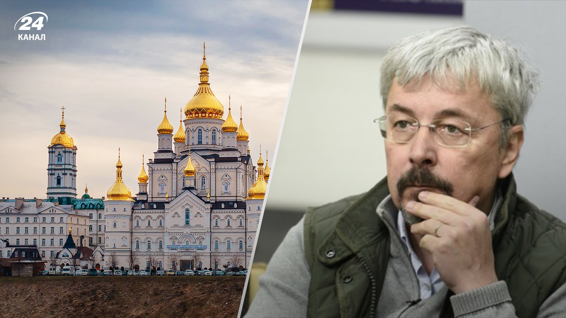 Почаевскую лавру также могут забрать у УПЦ МП: первые детали от Ткаченко - 24 Канал Почаевскую лавру также могут забрать у УПЦ МП: первые детали от Ткаченко - 24 Канал