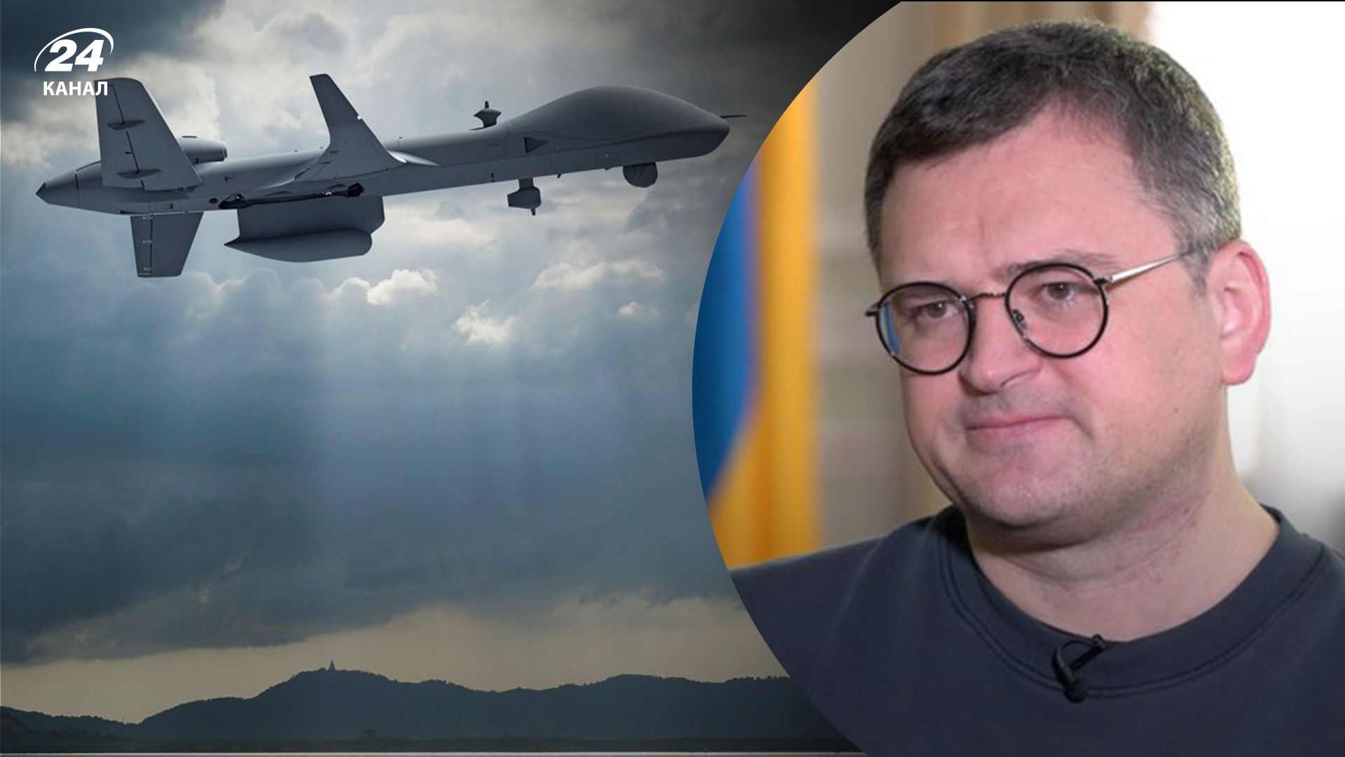 Кулеба прокоментував збиття  MQ-9 Reaper у Чорному морі