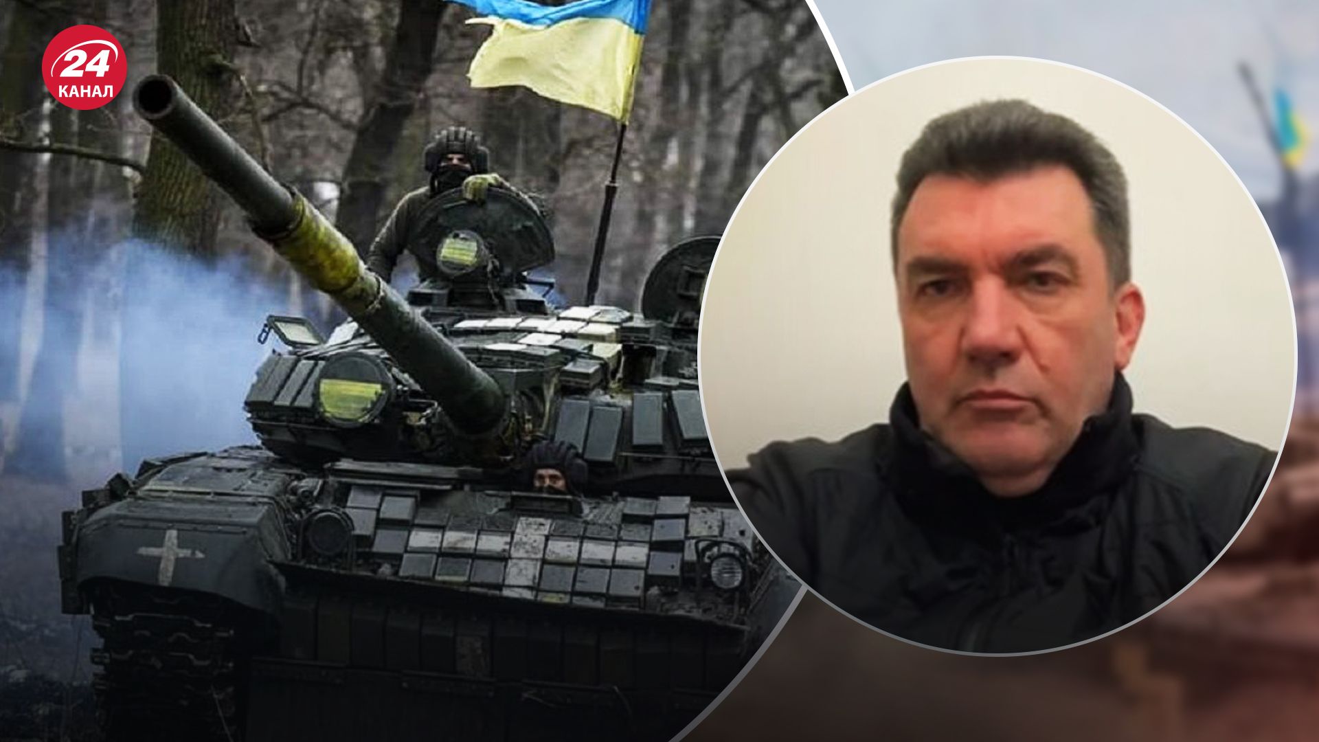 Данилов о контрнаступлении ВСУ Данилов о контрнаступлении ВСУ