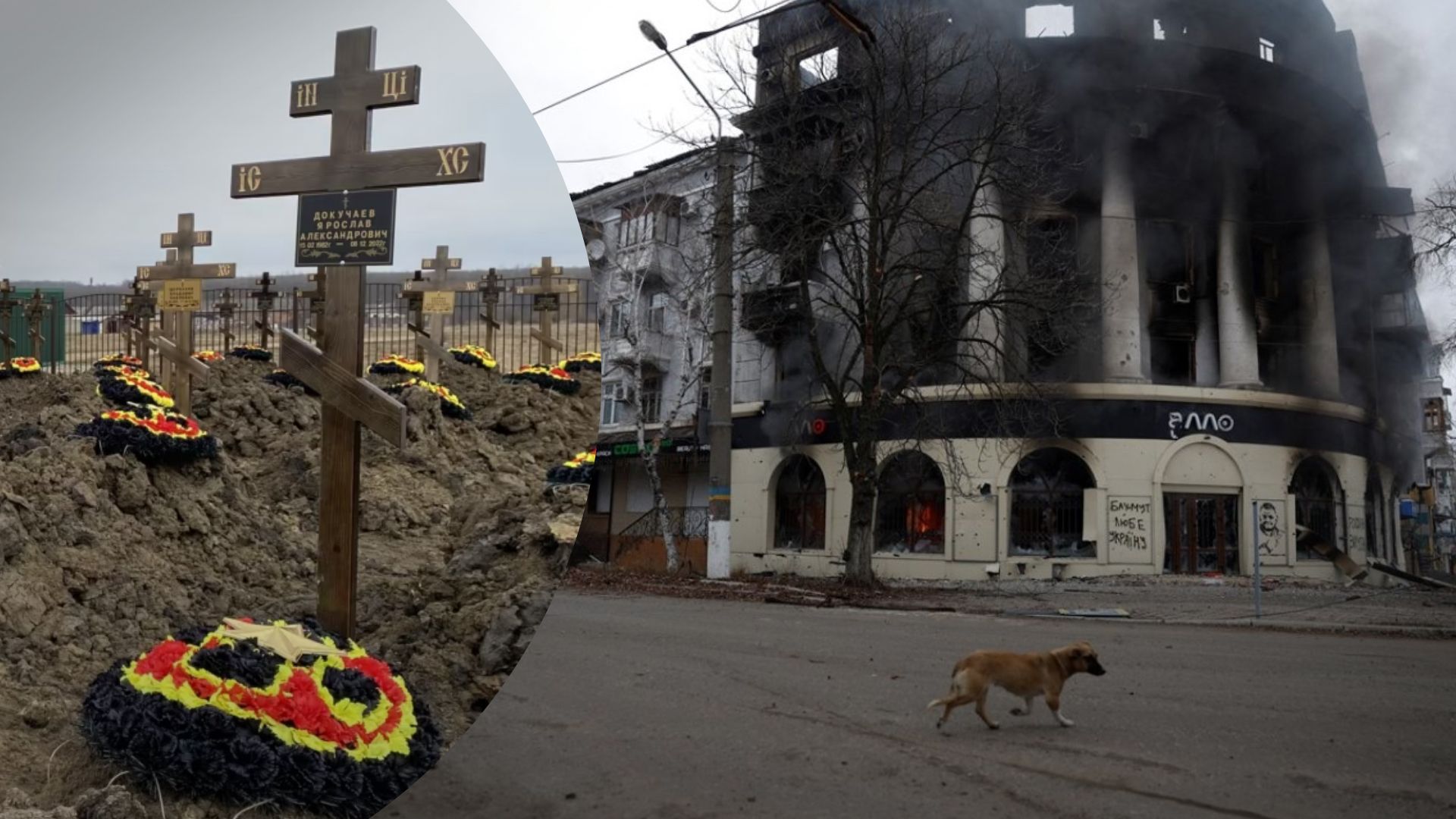 Наступ на Бахмут - яких втрат зазнало російське військо з травня 2022 року Наступ на Бахмут - яких втрат зазнало російське військо з травня 2022 року