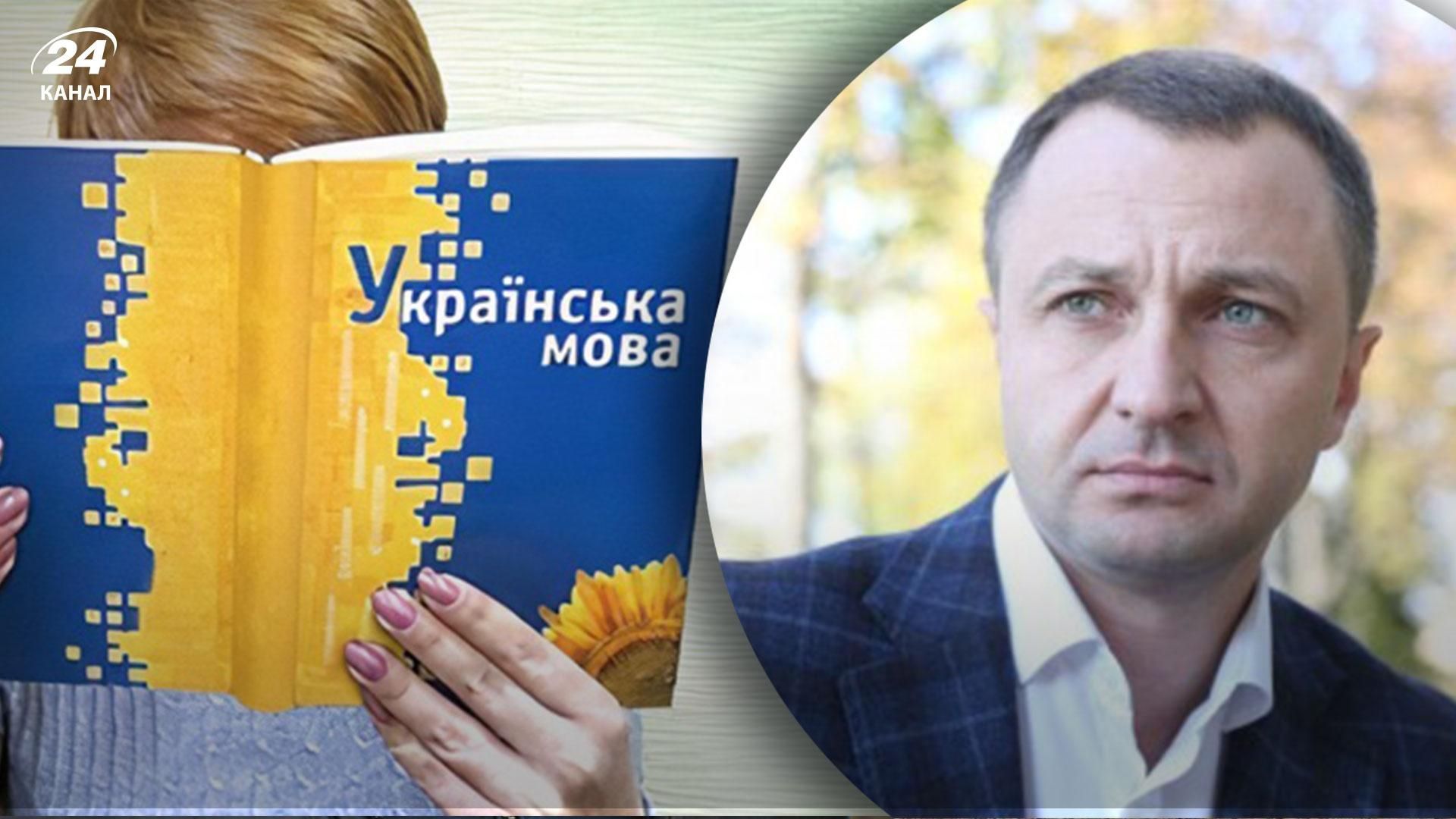 Кремінь просить створити додаткові курси української мови