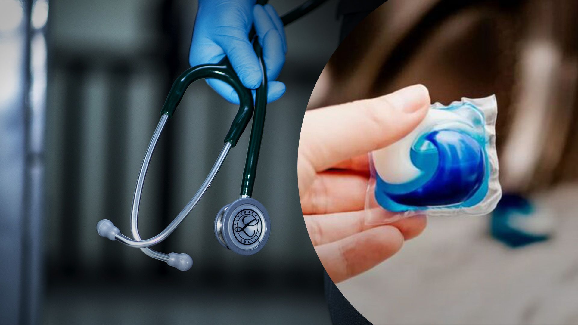 Мальчик проглотил капсулу для стирки Мальчик проглотил капсулу для стирки