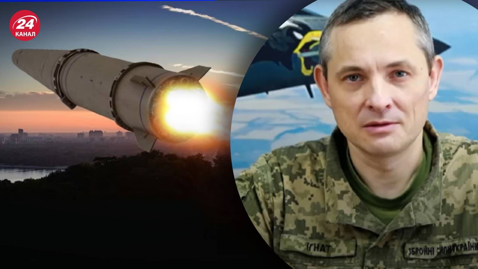 Які ракети може збивати українська ППО, а які ні - пояснив Юрій Ігнат Які ракети може збивати українська ППО, а які ні - пояснив Юрій Ігнат