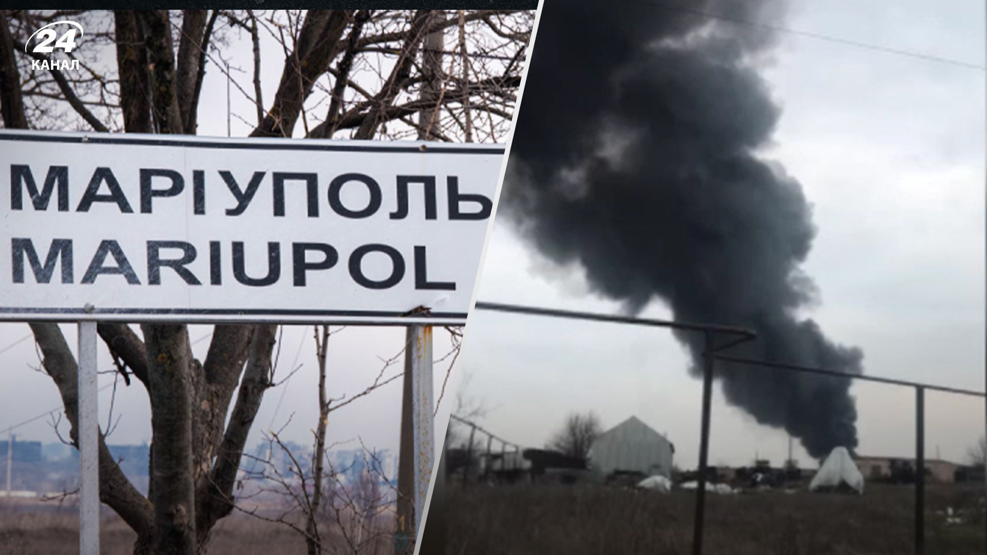 "Це вам за драмтеатр": у Маріуполі палає склад окупантів - 24 Канал "Це вам за драмтеатр": у Маріуполі палає склад окупантів - 24 Канал