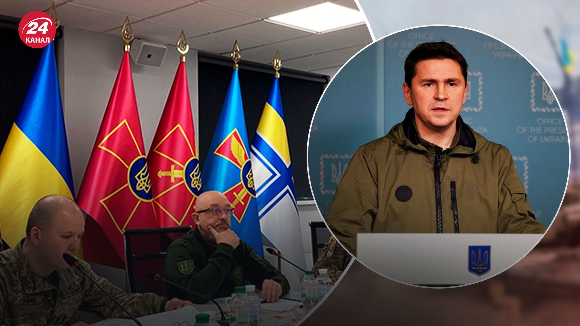 Рамштайн-10 - Подоляк заінтригував підсумками - Новини України - 24 Канал Рамштайн-10 - Подоляк заінтригував підсумками - Новини України - 24 Канал