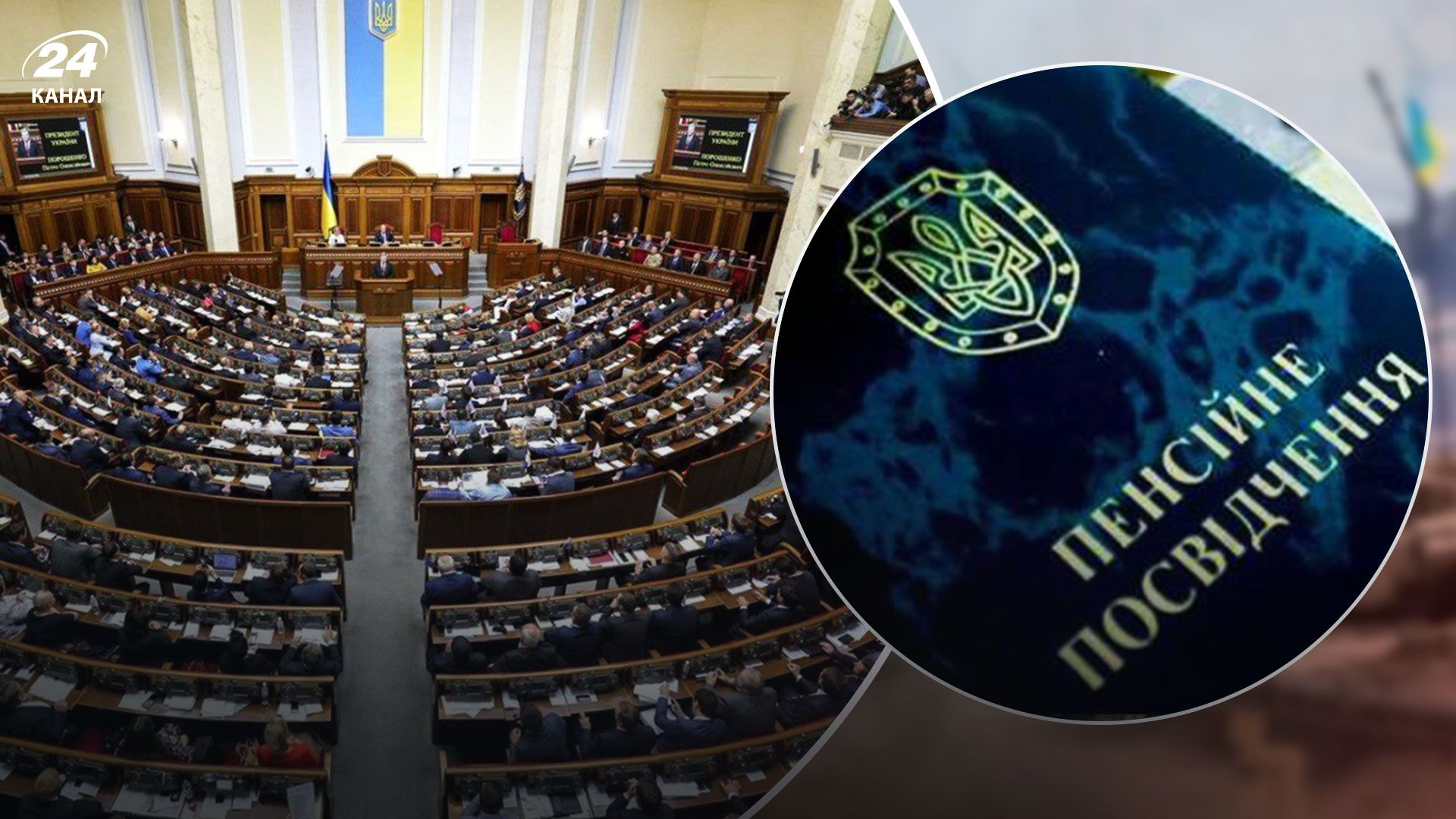 Пенсии депутатов 2023 года - сколько получают слуги народа Пенсии депутатов 2023 года - сколько получают слуги народа