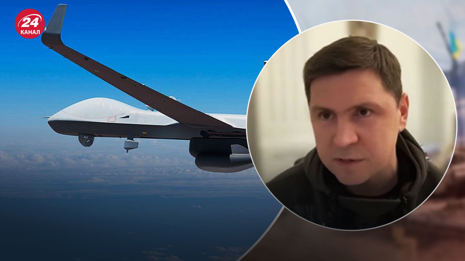 Подоляк про збиття безпілотника США Подоляк про збиття безпілотника США