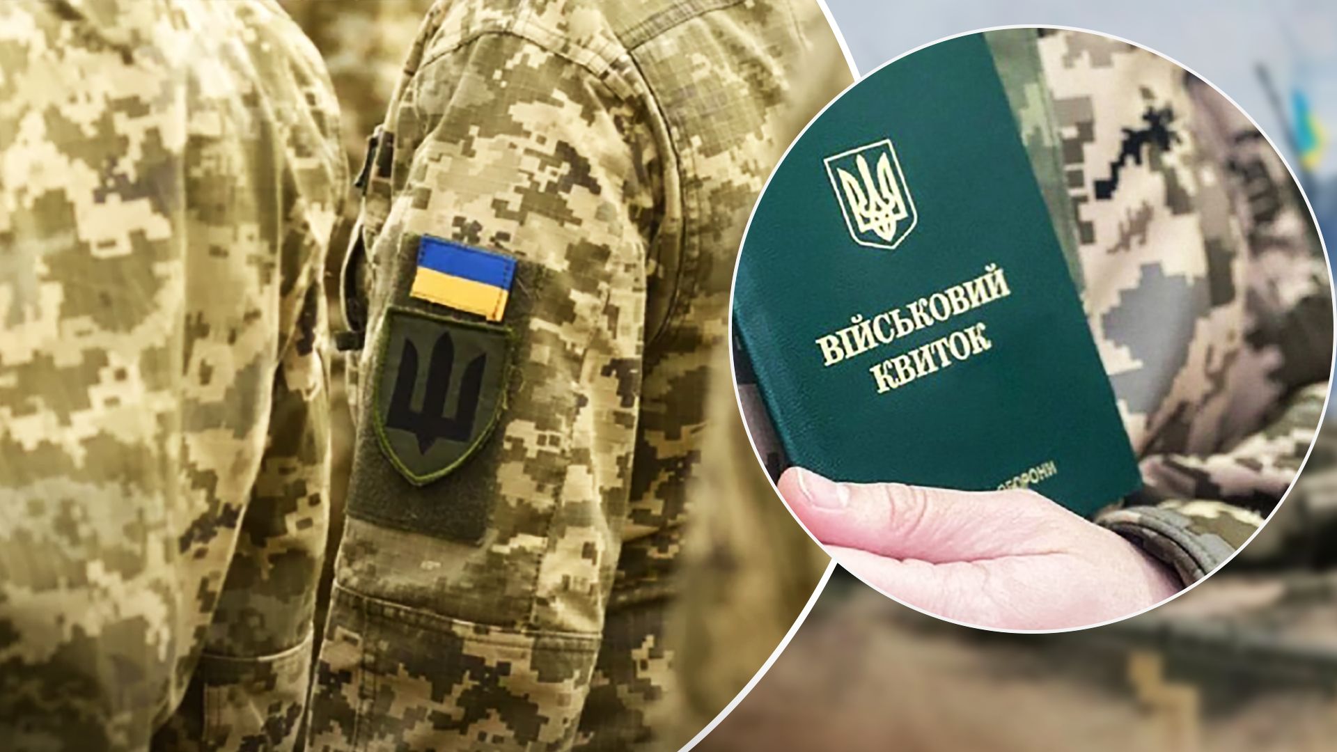 В Одеській області на блокпосту мобілізували чоловіка - що відомо В Одеській області на блокпосту мобілізували чоловіка - що відомо