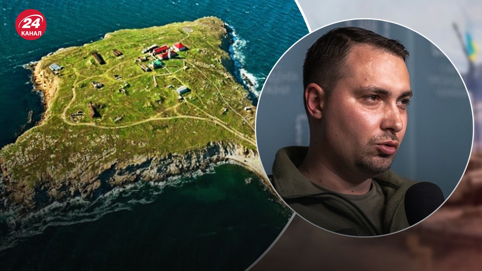 Деоккупация Змеиного сделала невозможным экономическое уничтожение Украины, – Буданов - 24 Канал Деоккупация Змеиного сделала невозможным экономическое уничтожение Украины, – Буданов - 24 Канал