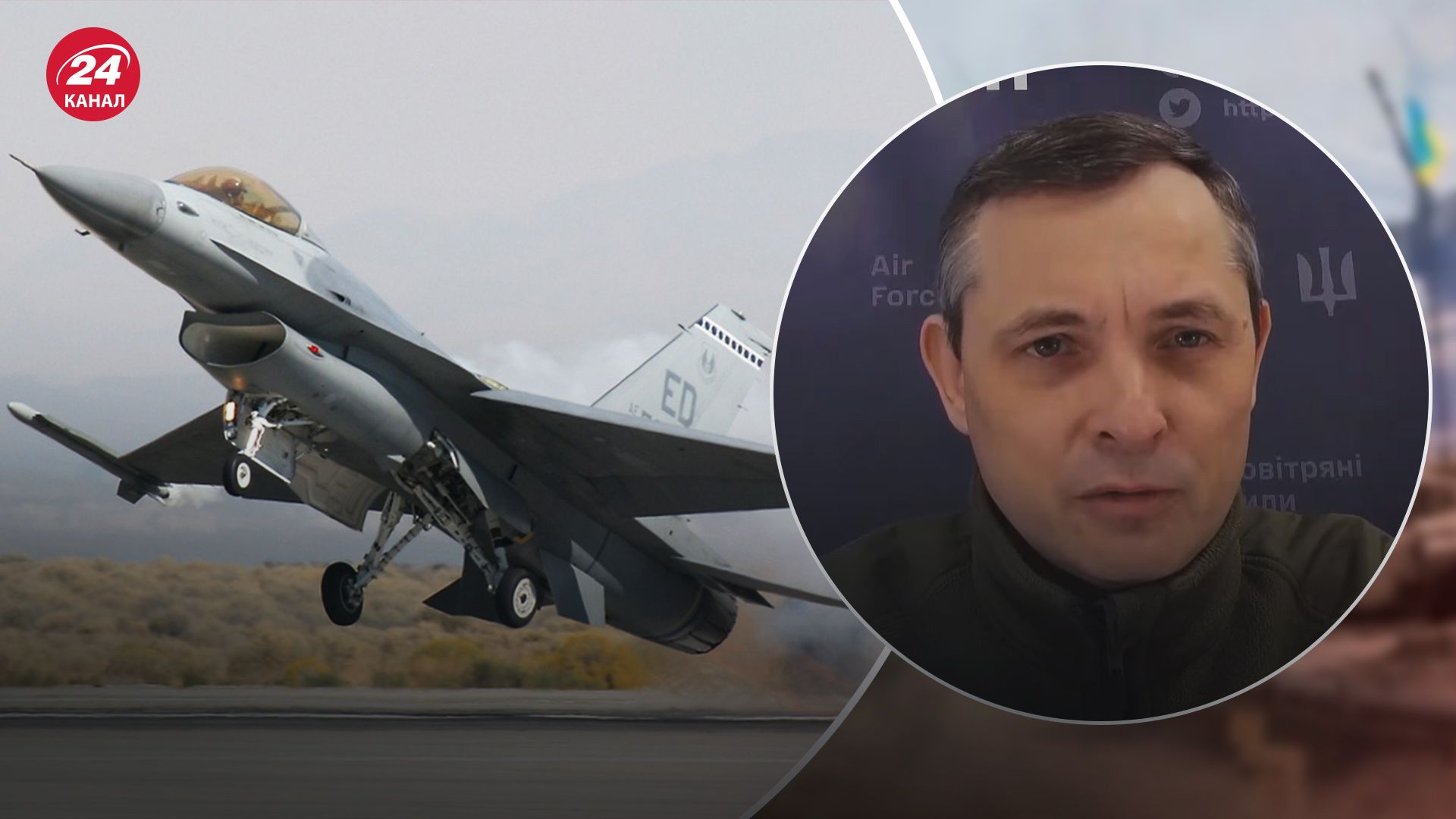 Авиационная инфраструктура - Игнат рассказал, готова ли Украина принимать F-16 - 24 Канал