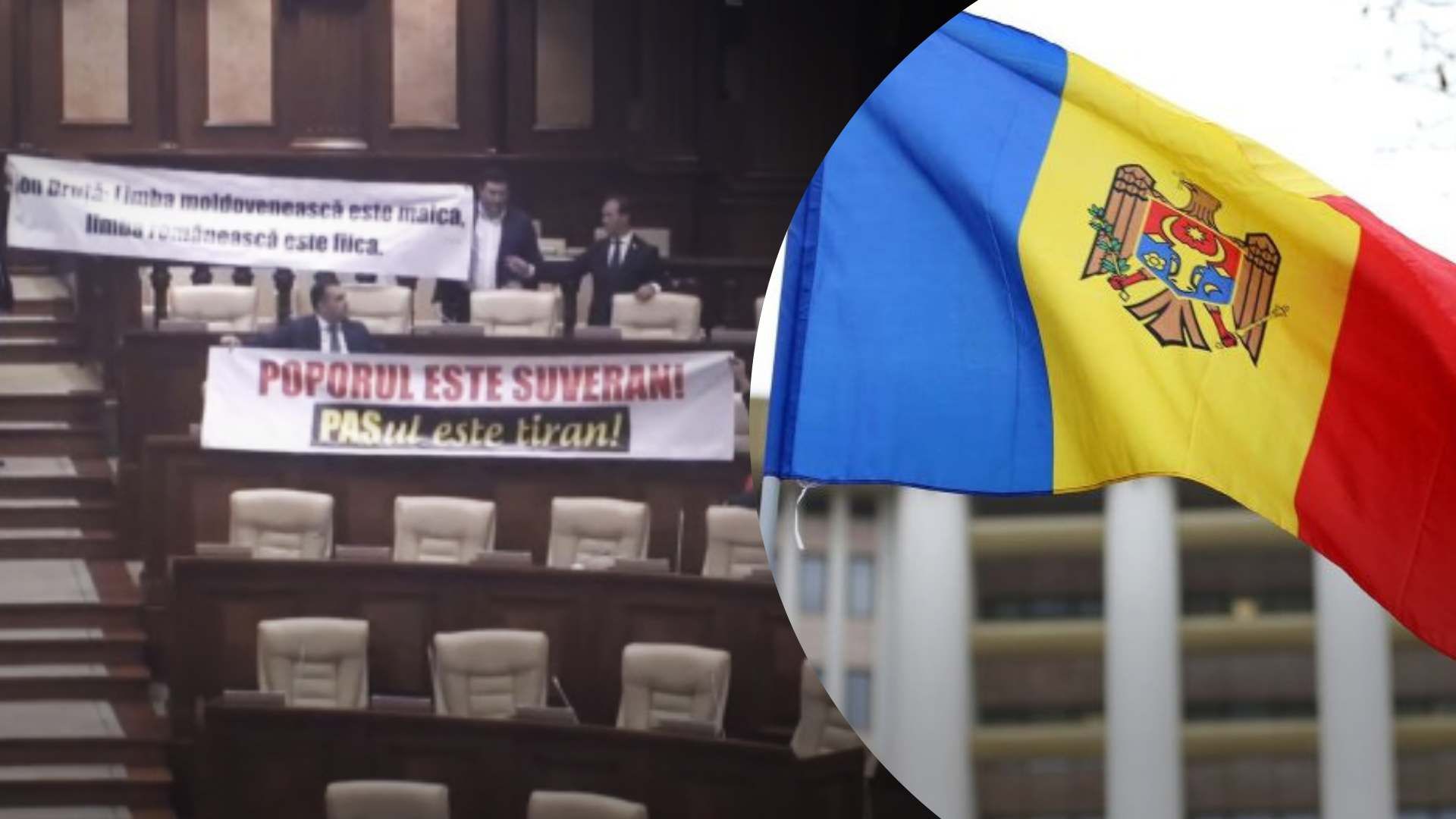 В Молдове переименовали государственный язык на "румынский" - 24 Канал