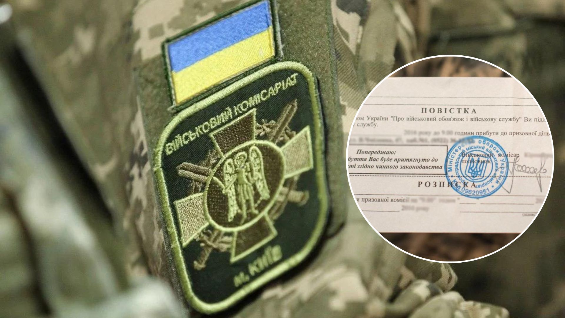 Что делать, если вручили повестку, а военнообязанный за границей - 24 Канал Что делать, если вручили повестку, а военнообязанный за границей - 24 Канал