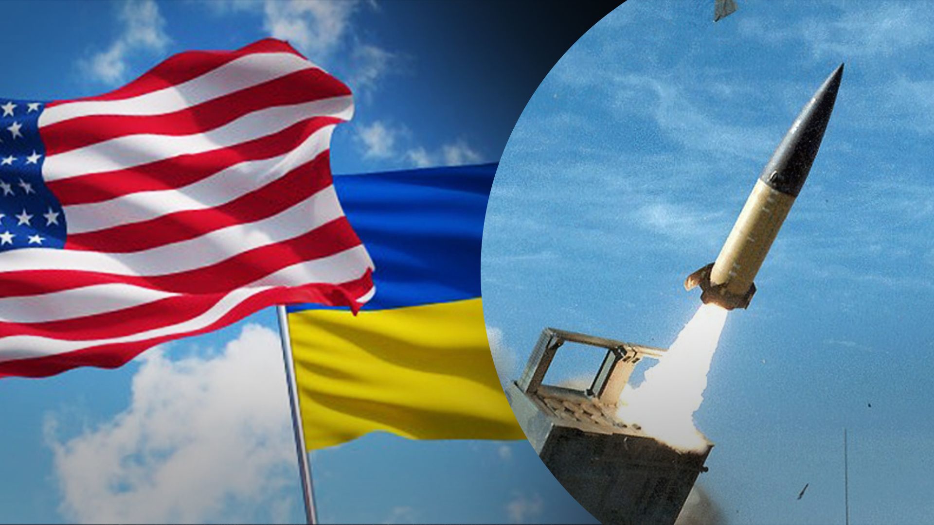 Найкраща відповідь США на збиття БпЛА – надання Україні далекобійних ракет, – WSJ - 24 Канал Найкраща відповідь США на збиття БпЛА – надання Україні далекобійних ракет, – WSJ - 24 Канал