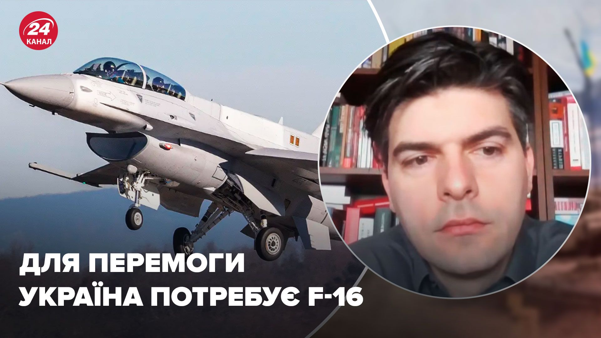 F-16 для України - Польща не зупиниться на передачі Україні МіГ-29 - 24 Канал