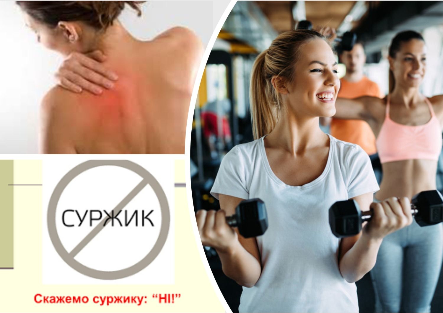 Антисуржик - як правильно говорити українською про м'язи і частини тіла - 24 Канал - Освіта