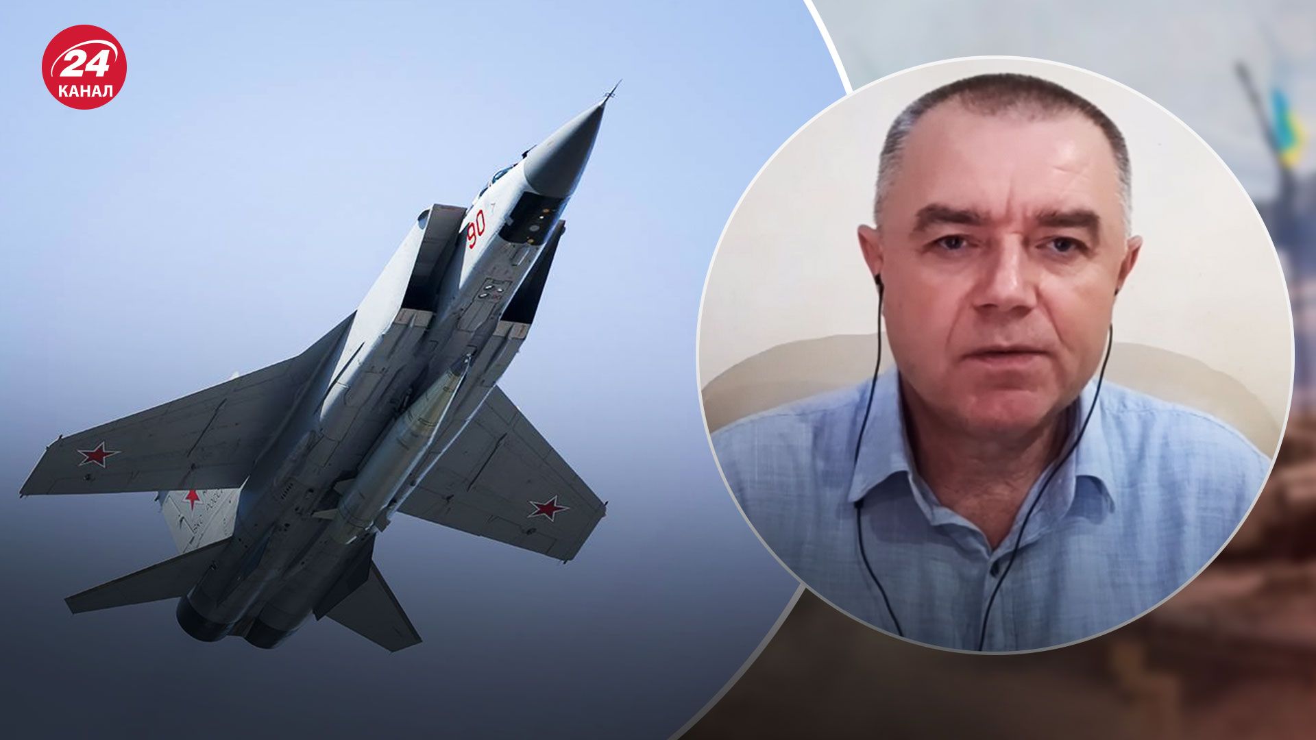 МиГ-31К – Свитан сказал, почему Россия часто поднимает в небо носители "Кинжалов" - 24 Канал МиГ-31К – Свитан сказал, почему Россия часто поднимает в небо носители "Кинжалов" - 24 Канал