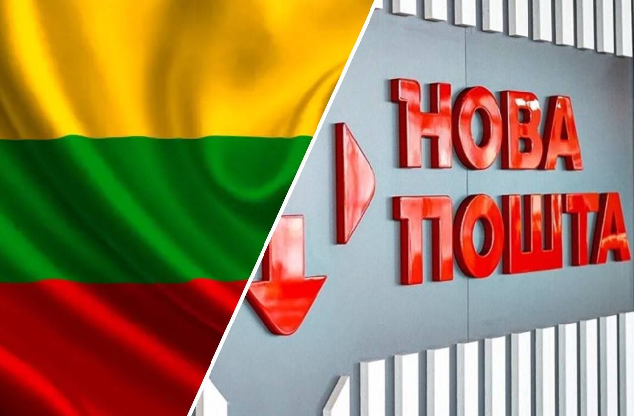 20 марта "Новая почта" откроется в Литве 20 марта "Новая почта" откроется в Литве
