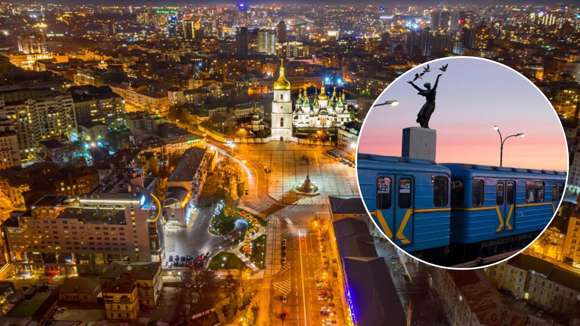 Комендантский час в Киеве - что будет с метро, магазинами и кафе - 24 Канал Комендантский час в Киеве - что будет с метро, магазинами и кафе - 24 Канал