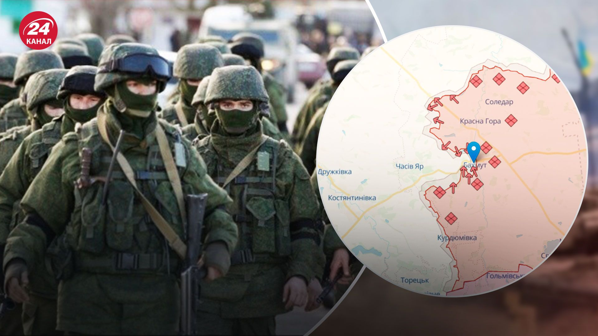 Бої за Бахмут - росіяни атакують з трьох сторін на намагаються зруйнувати логістику - 24 Канал Бої за Бахмут - росіяни атакують з трьох сторін на намагаються зруйнувати логістику - 24 Канал