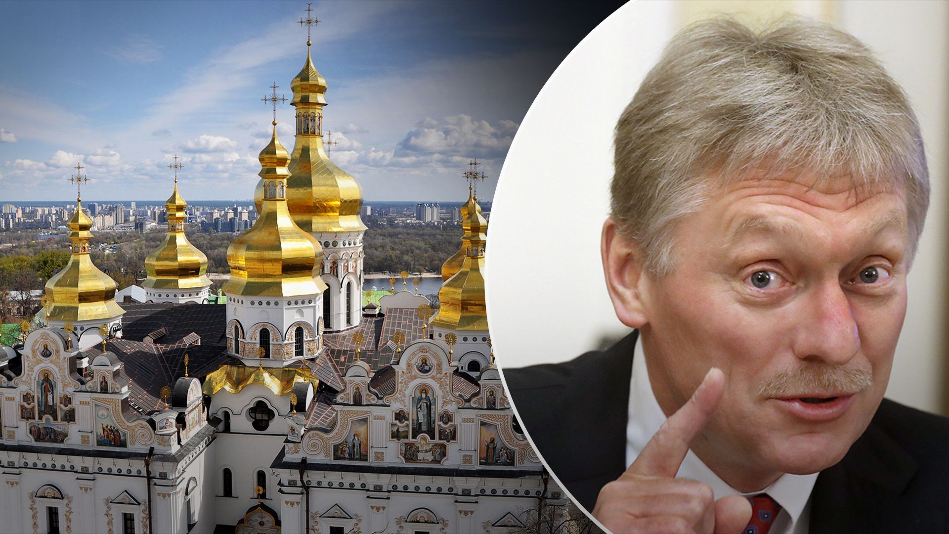 Пєсков прокоментував виселення ченців з Лаври Пєсков прокоментував виселення ченців з Лаври