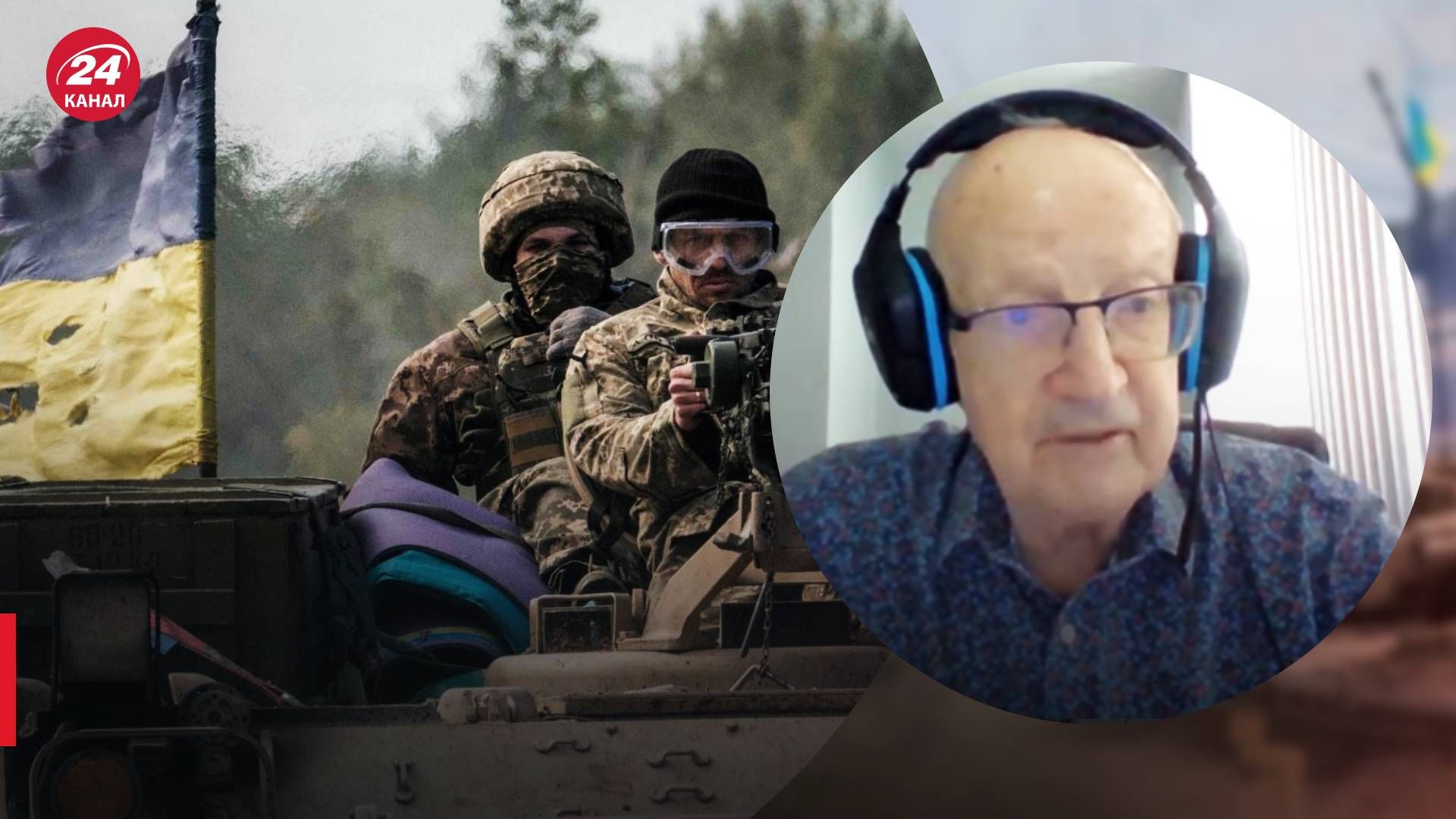 Яким буде контрнаступ ЗСУ - коментар Піонтковського - 24 Канал Яким буде контрнаступ ЗСУ - коментар Піонтковського - 24 Канал