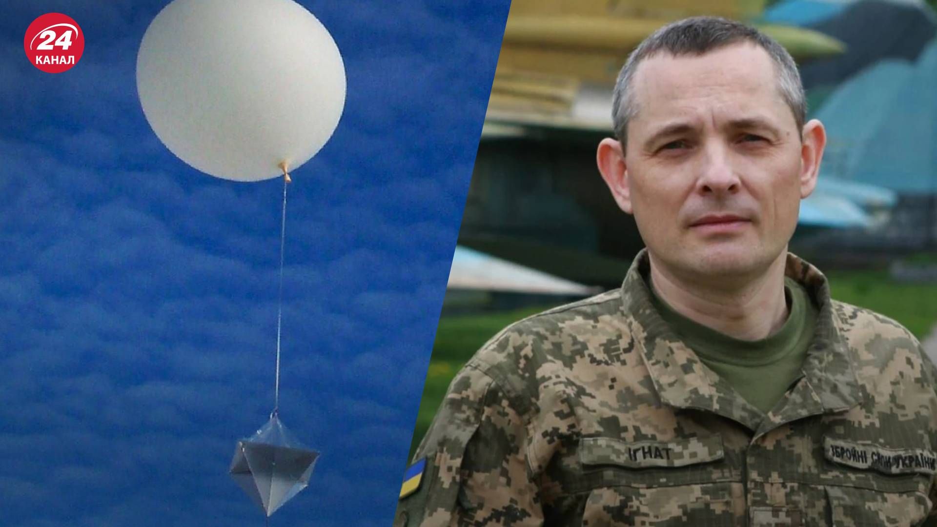 Росія запускає повітряні кулі в простір України - чи заважає це ЗСУ