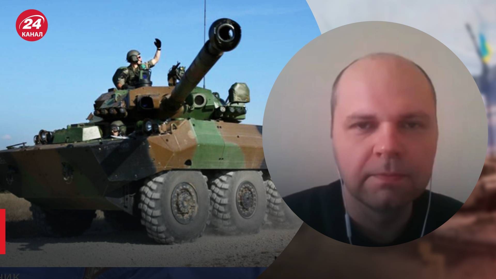 Франція передає ББМ AMX-10 RC - Сліпушко пояснив можливості танка - 24 Канал Франція передає ББМ AMX-10 RC - Сліпушко пояснив можливості танка - 24 Канал