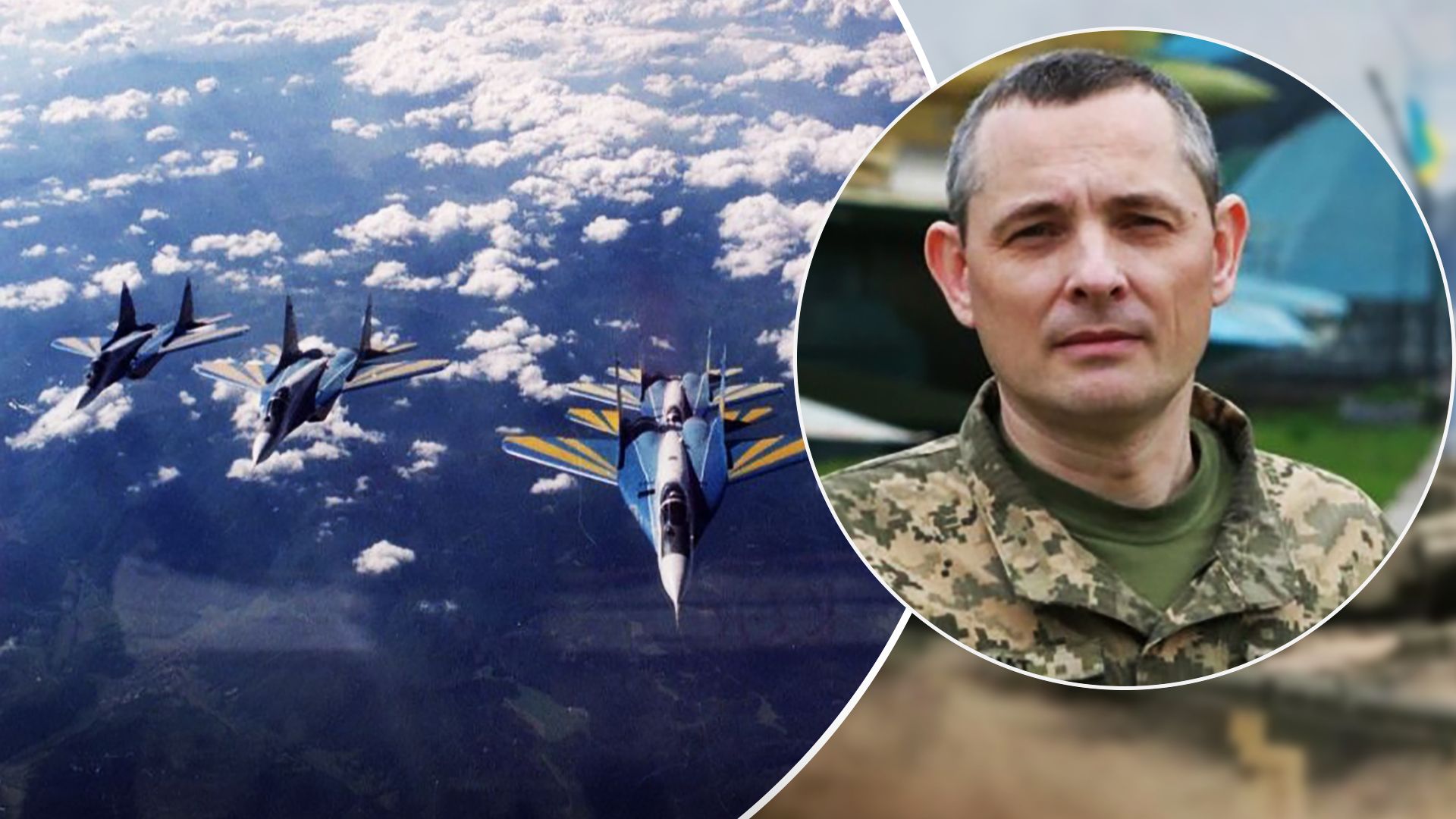 Які кадри потрібні у Повітряних силах ЗСУ - відповідь Ігната Які кадри потрібні у Повітряних силах ЗСУ - відповідь Ігната