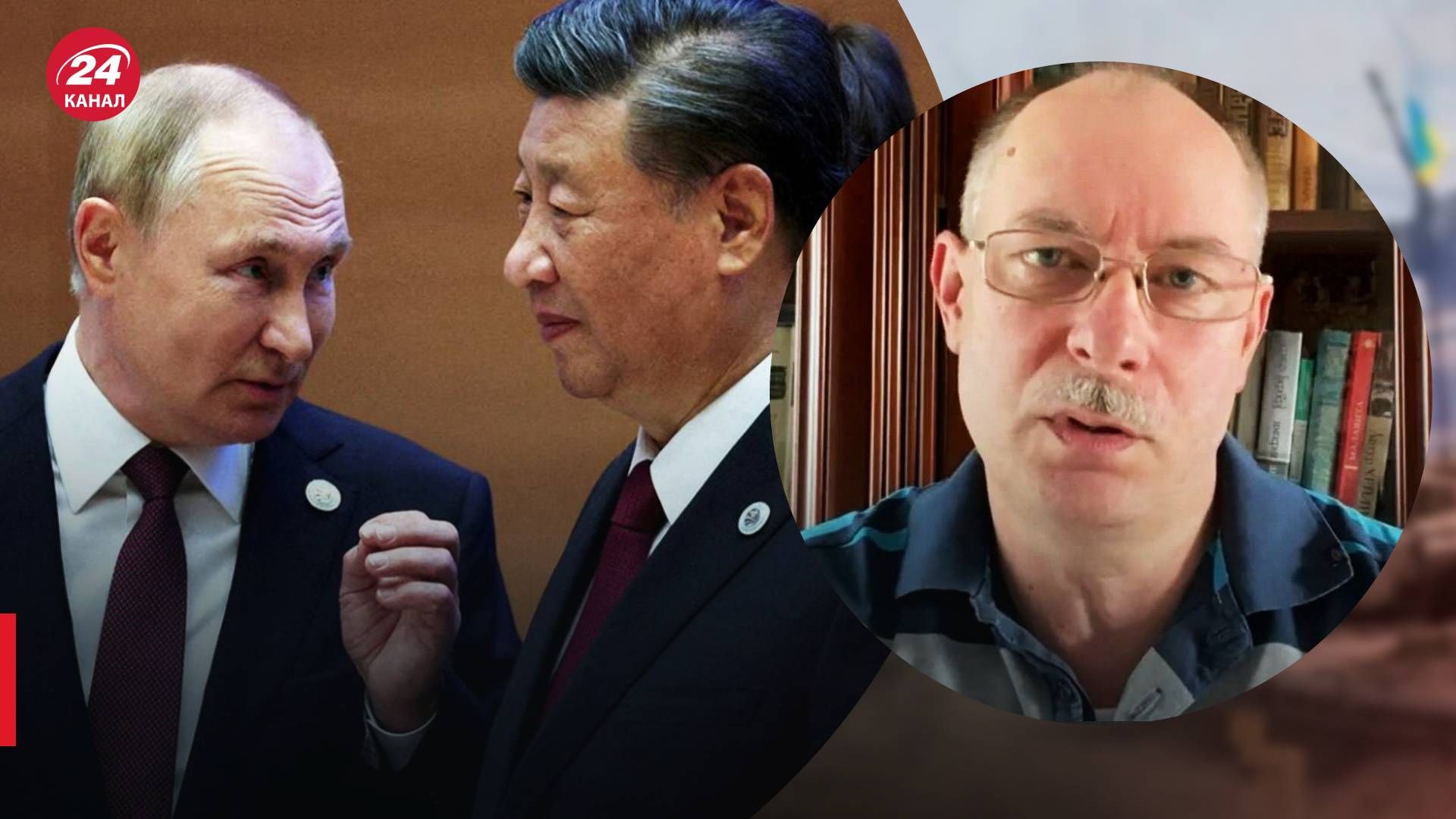 Китай постачав зброю Росії - Жданов про співпрацю Сі та Путіна - 24 Канал