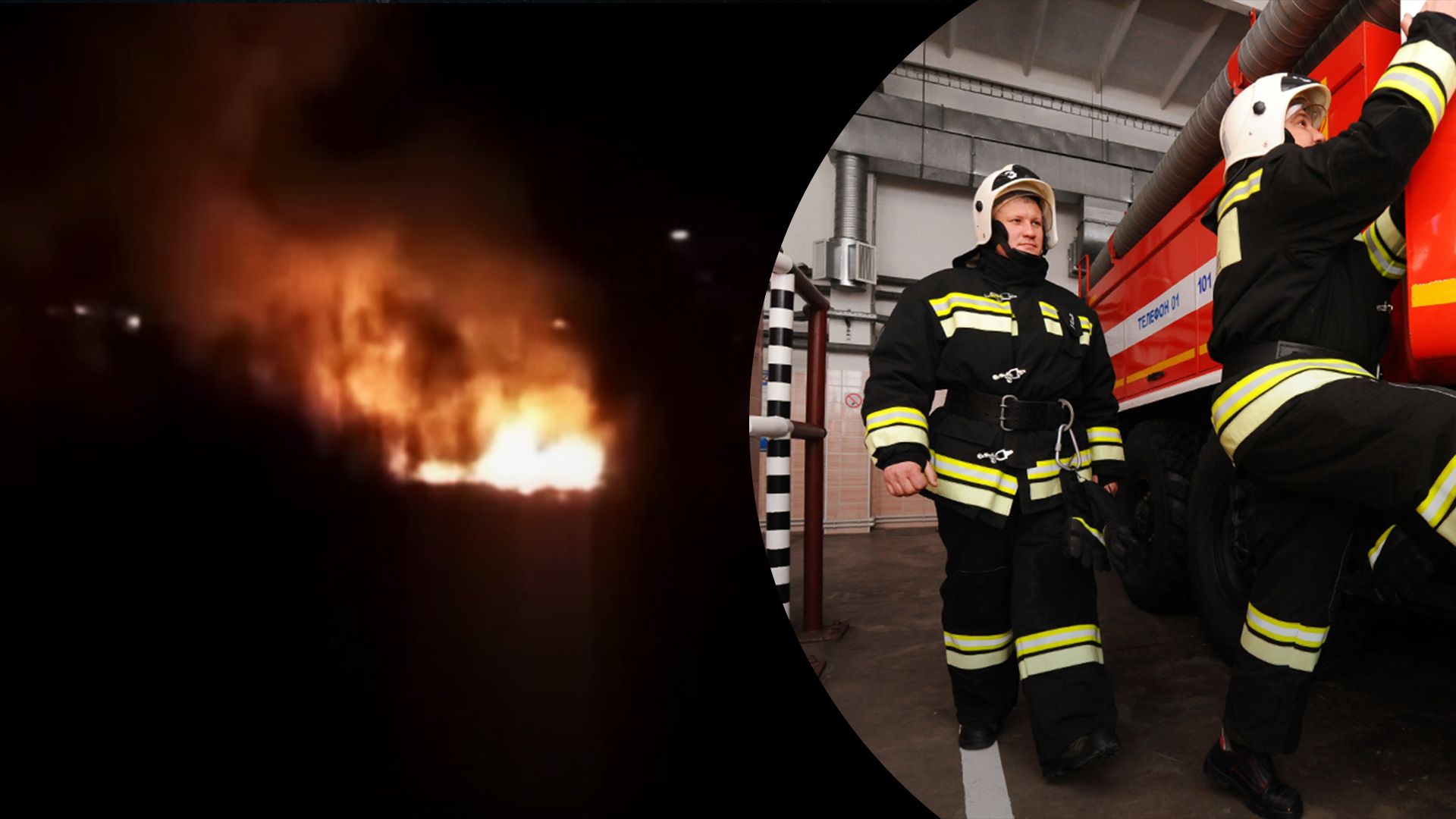 Пожар в Подмосковье 18 марта 2023 – горел завод химической промышленности