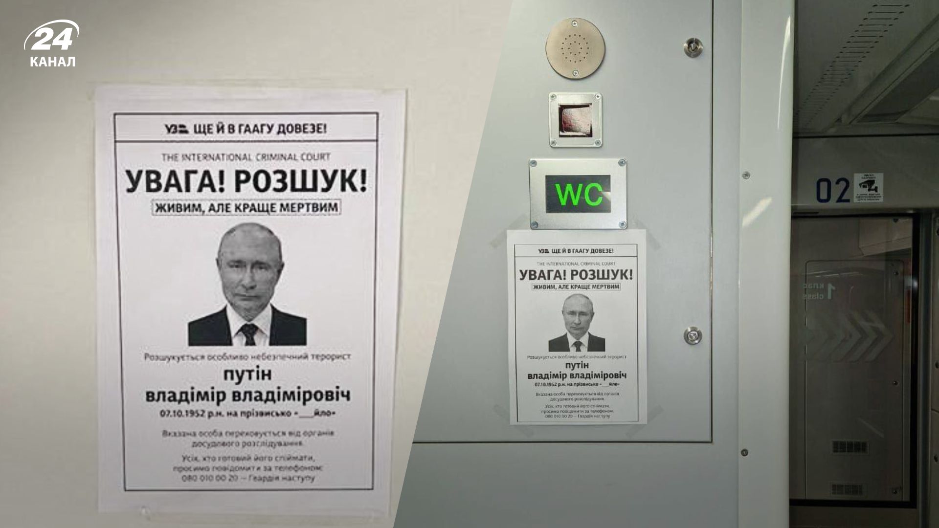 Ордер на арешт Путіна - диктатора шукають в український електричках - фото 