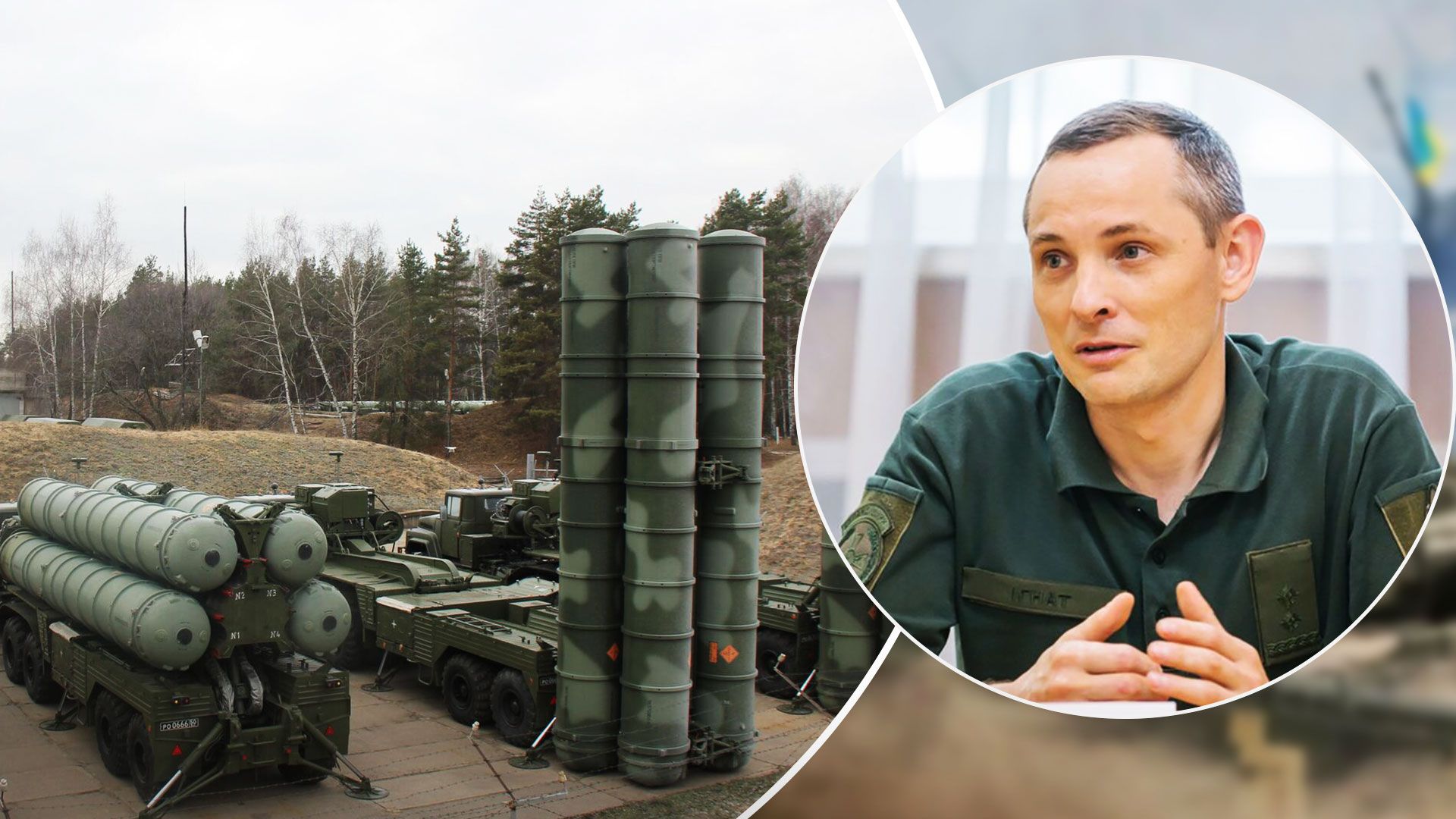 Ігнат пояснив, чому російські ракети С-300 не долітають до України - 24 Канал
