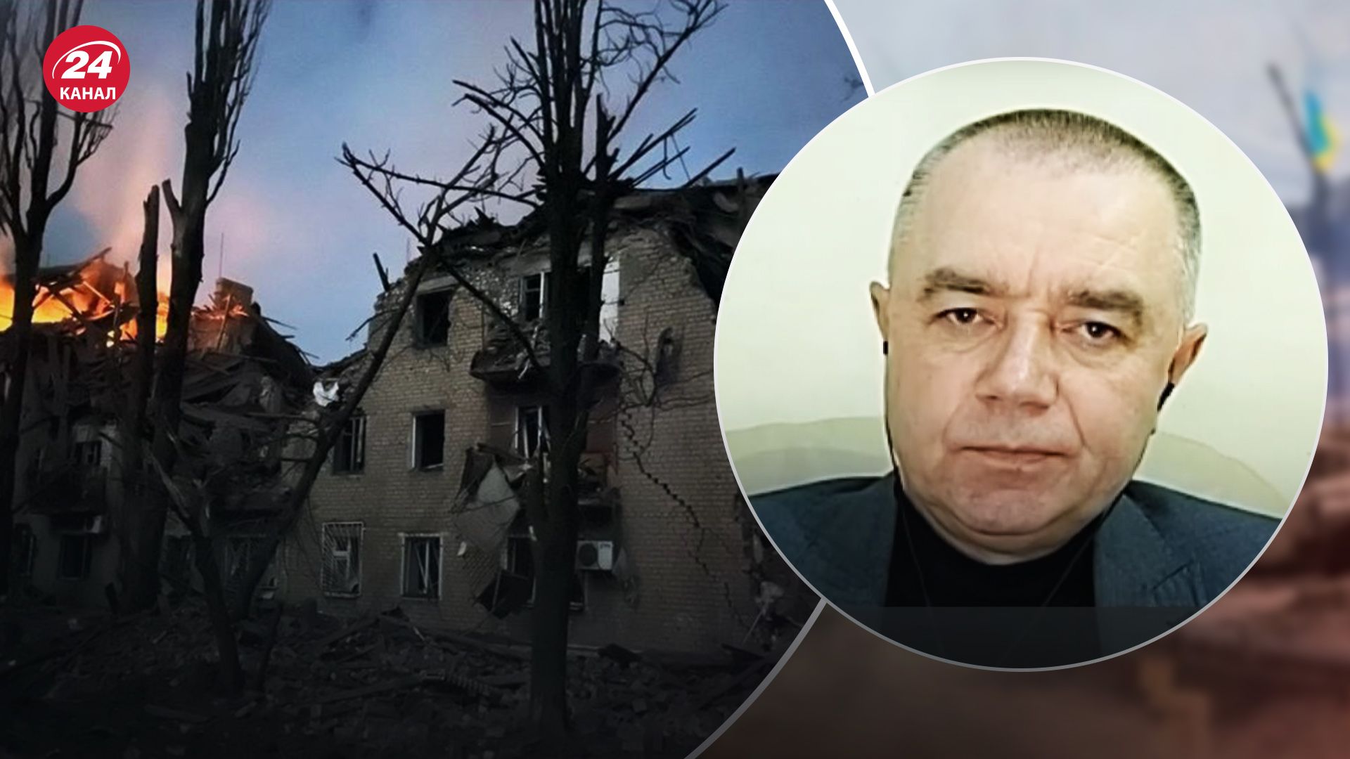 Російський наступ видихся - Світан назва головну помилку окупантів - 24 Канал Російський наступ видихся - Світан назва головну помилку окупантів - 24 Канал