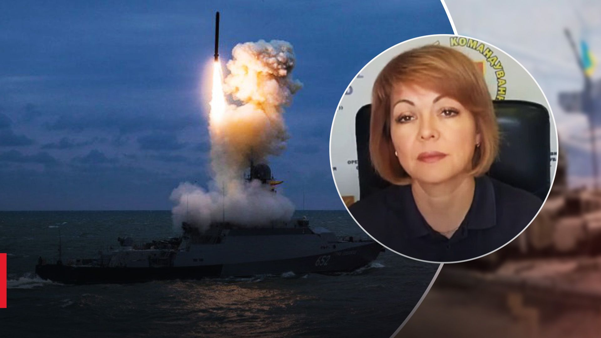 Загроза ракетних ударів Загроза ракетних ударів