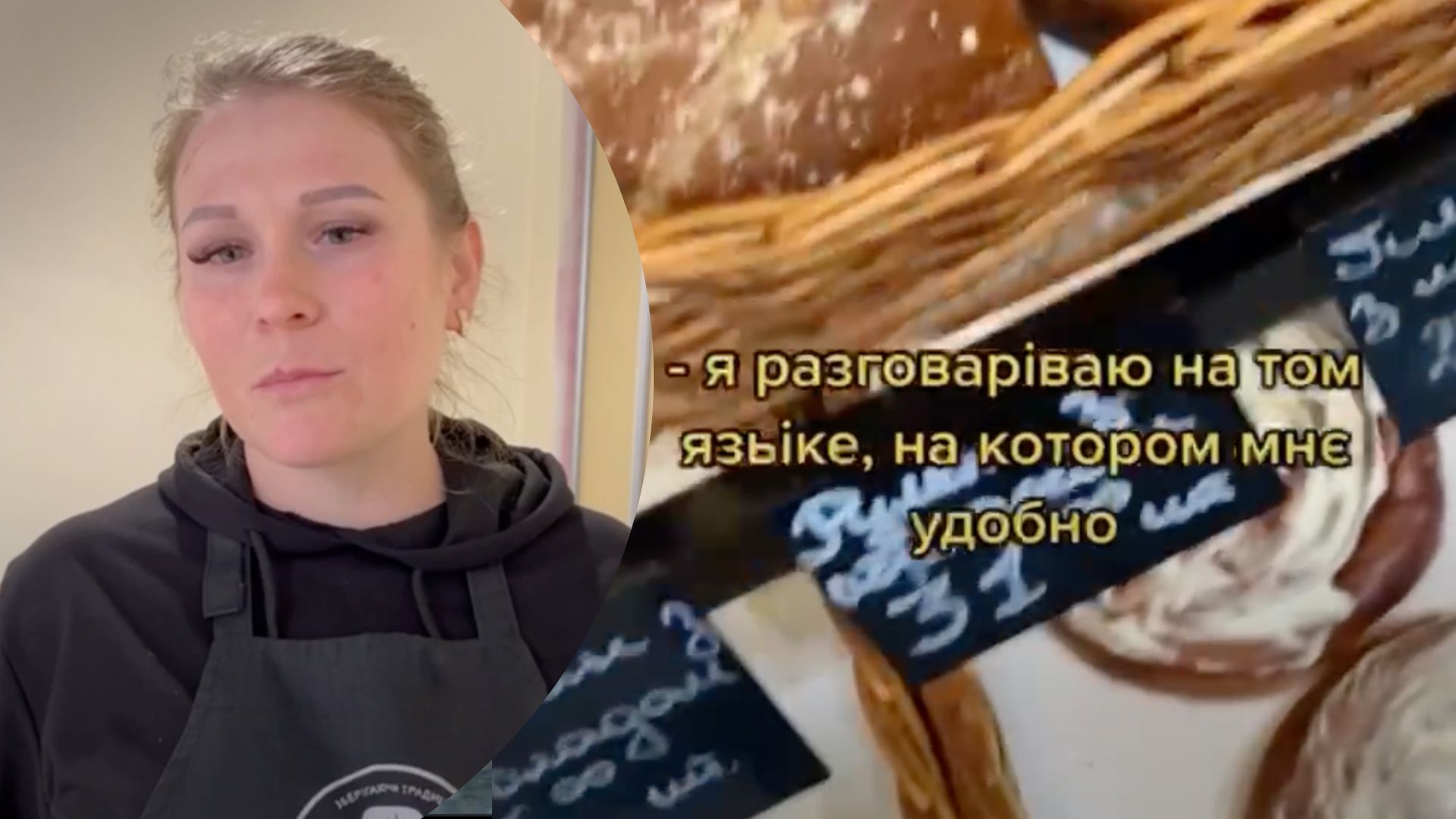 Языковой скандал в Одессе - в Первой пекарне отказались обслуживать на украинском языке - 24 Канал