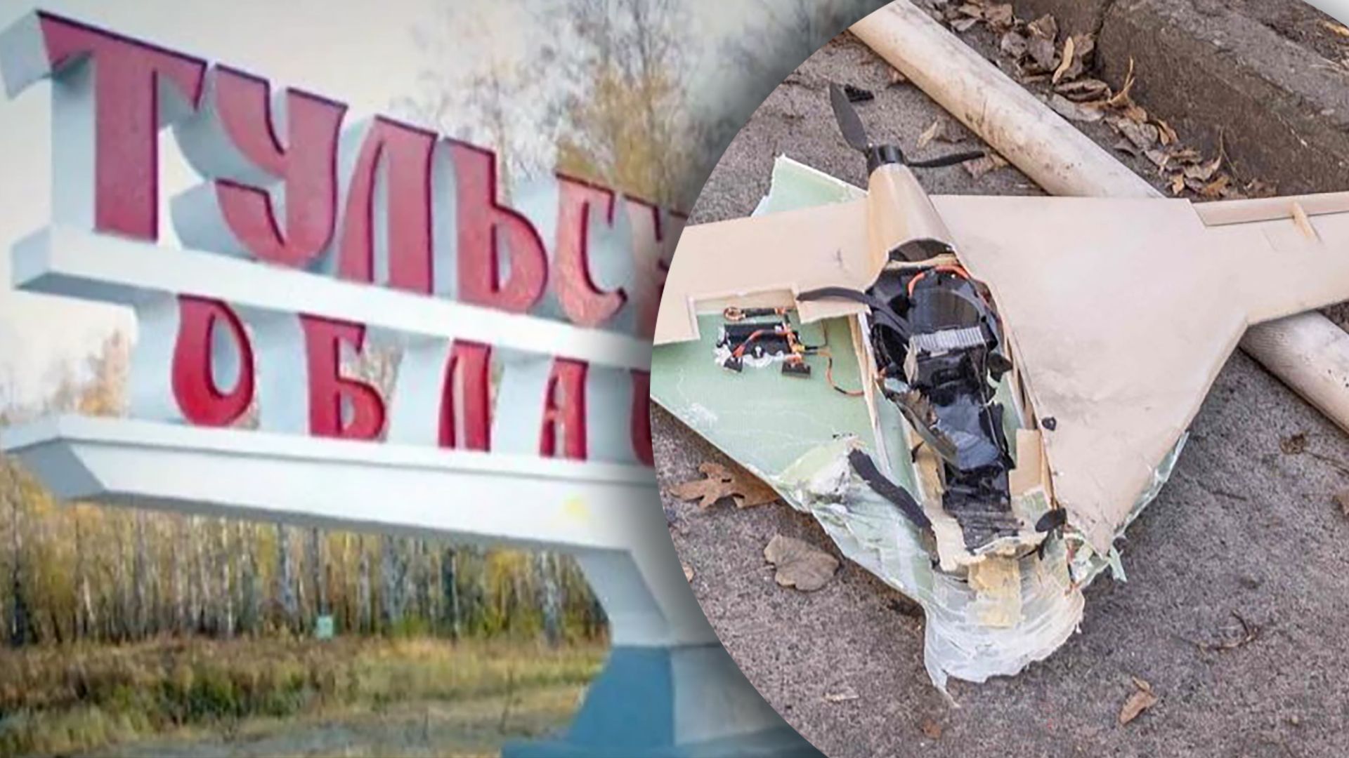 В России упал беспилотник 19 марта – что известно В России упал беспилотник 19 марта – что известно