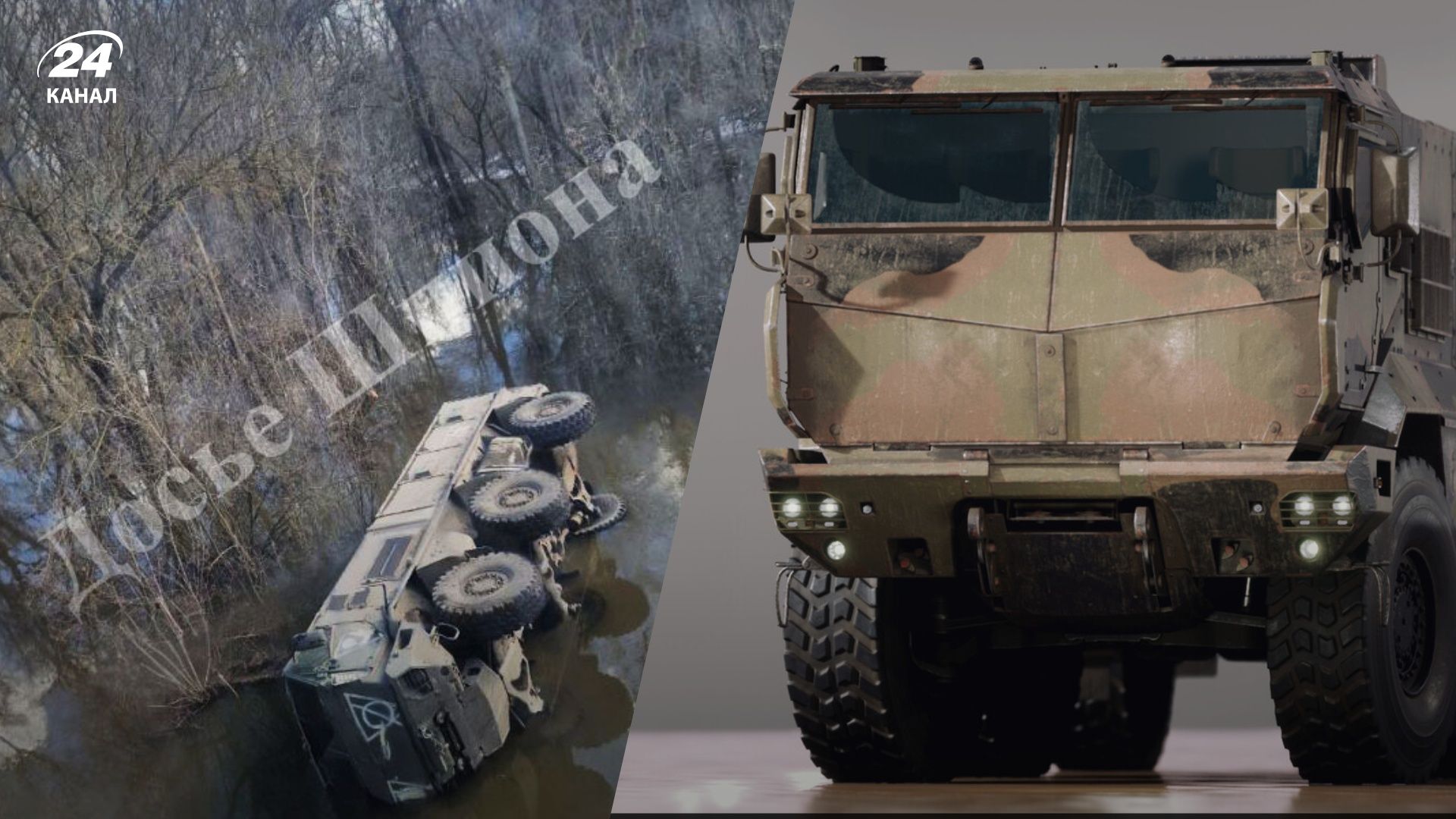 Россияне попали в ДТП с Тайфуном-К. Россияне попали в ДТП с Тайфуном-К.