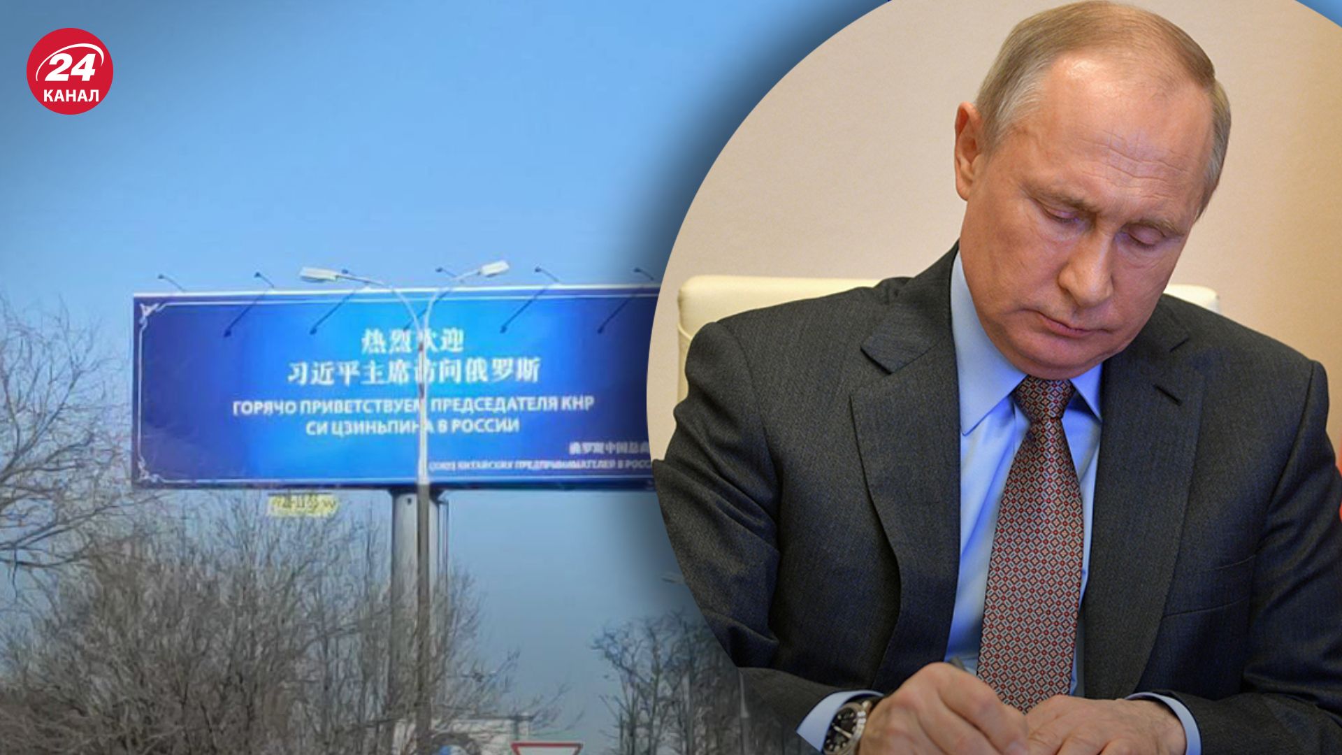 Сі Цзіньпінь їде в Росію - там готуються до приїзду - фото Сі Цзіньпінь їде в Росію - там готуються до приїзду - фото