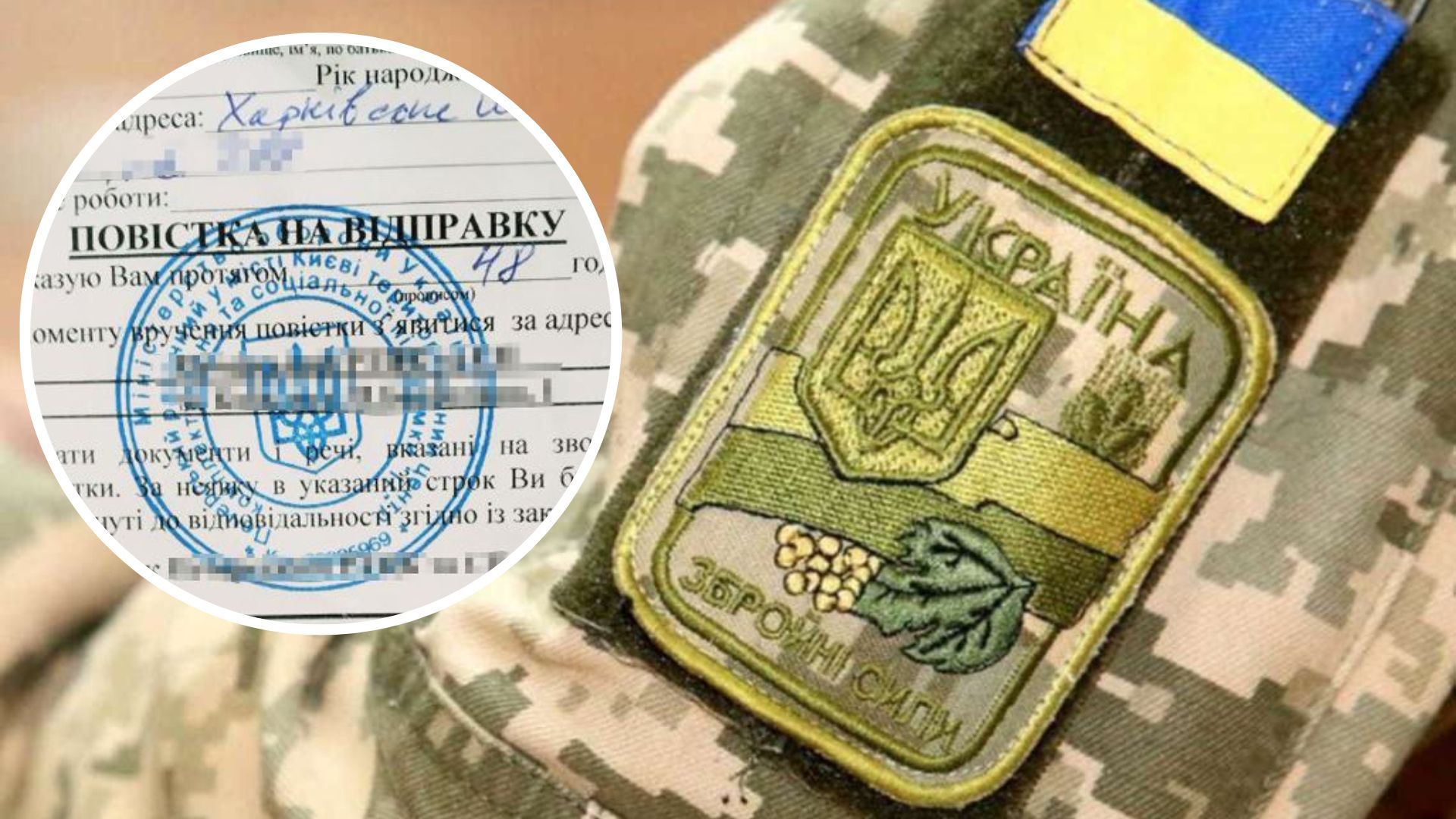 Что грозит за неявку в военкомат после вручения повестки - какой штраф - 24 Канал Что грозит за неявку в военкомат после вручения повестки - какой штраф - 24 Канал