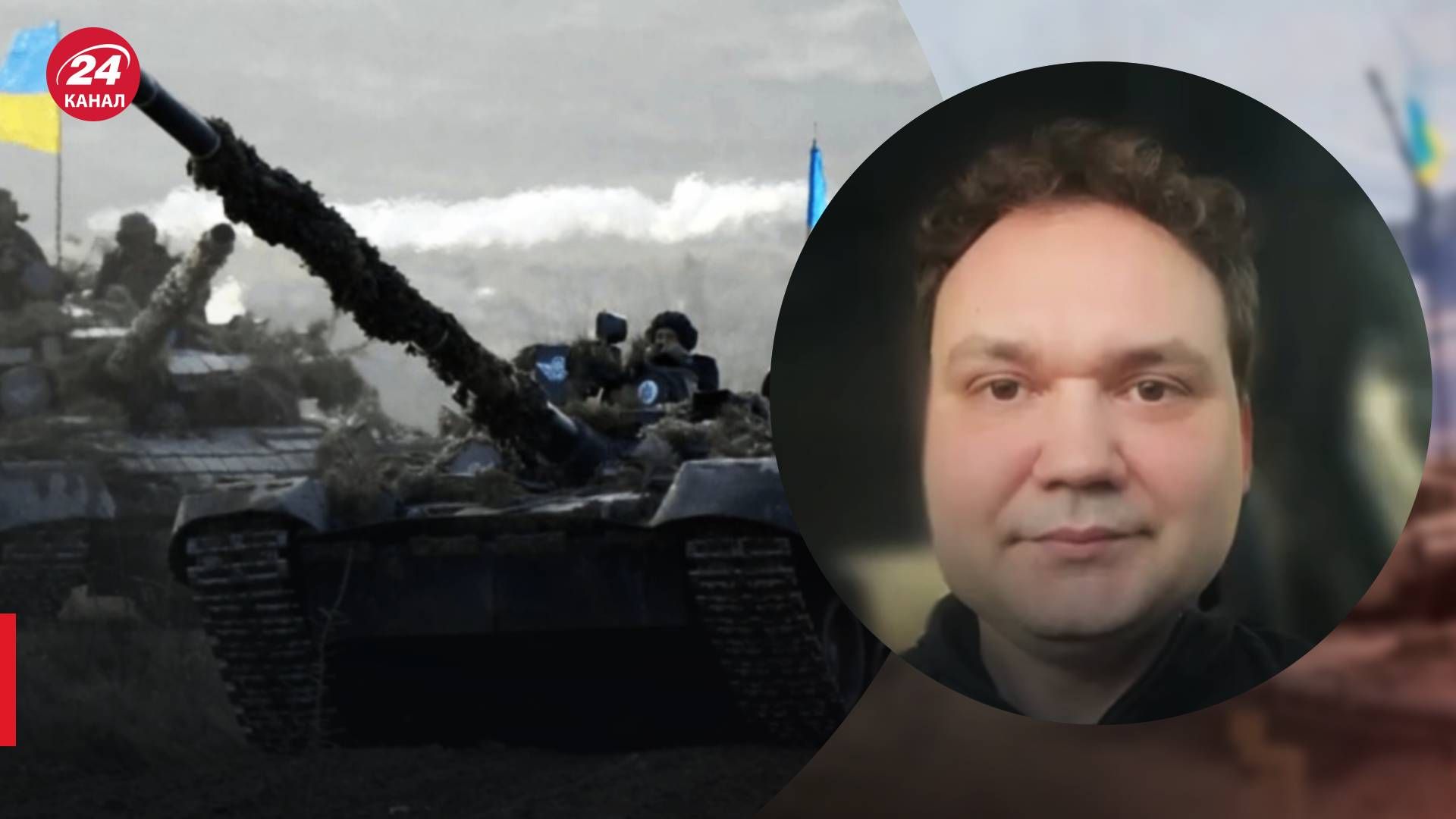 Когда будет контрнаступление ВСУ - Мусиенко сказал, что может помешать - 24 Канал Когда будет контрнаступление ВСУ - Мусиенко сказал, что может помешать - 24 Канал