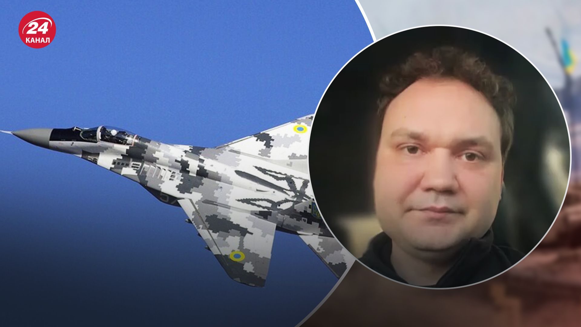 Чим допоможуть ЗСУ МіГ-29 Чим допоможуть ЗСУ МіГ-29