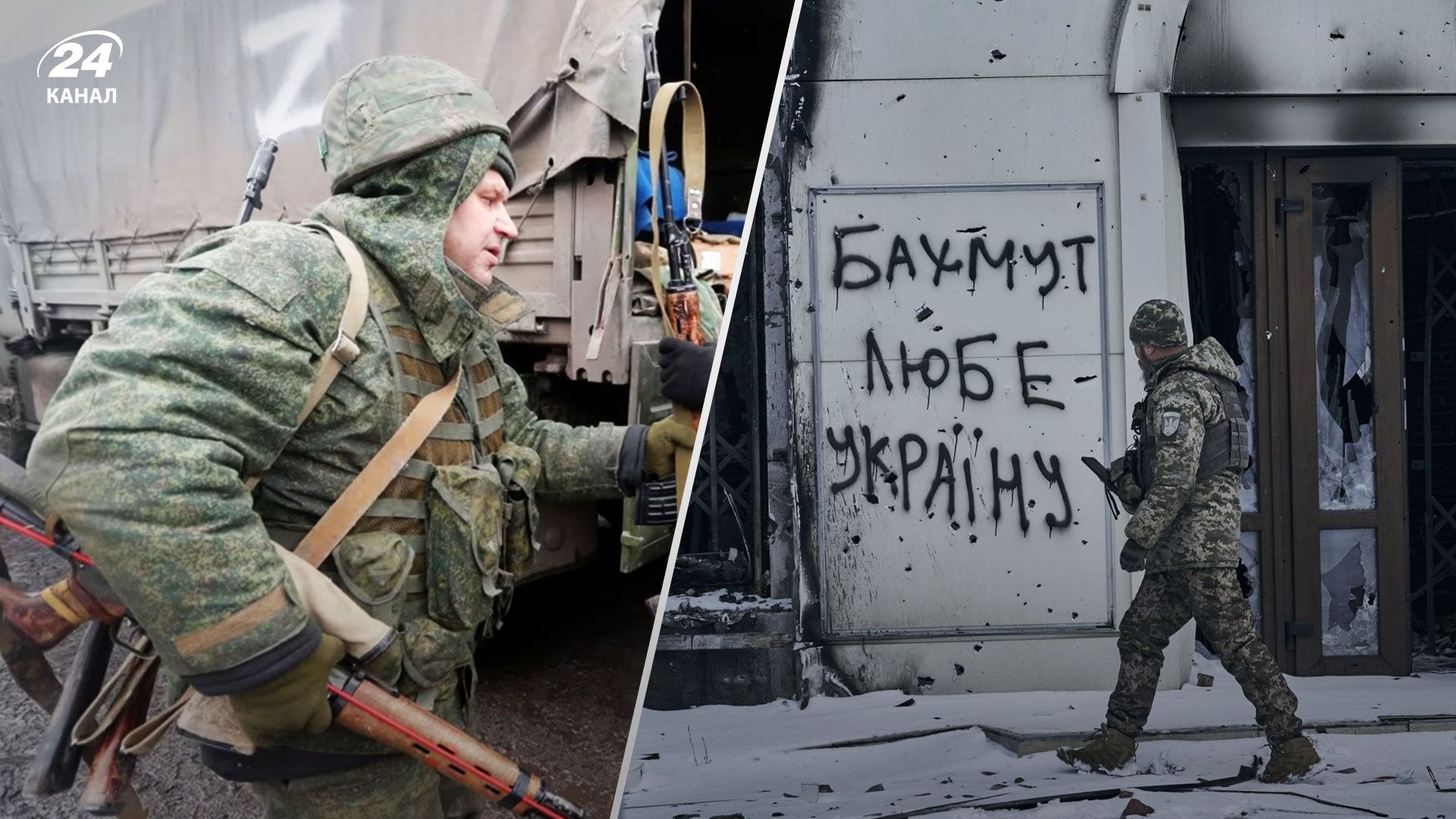 Росіяни провалили наступ на Бахмут – військовий оглядач назвав ознаки - 24 Канал Росіяни провалили наступ на Бахмут – військовий оглядач назвав ознаки - 24 Канал