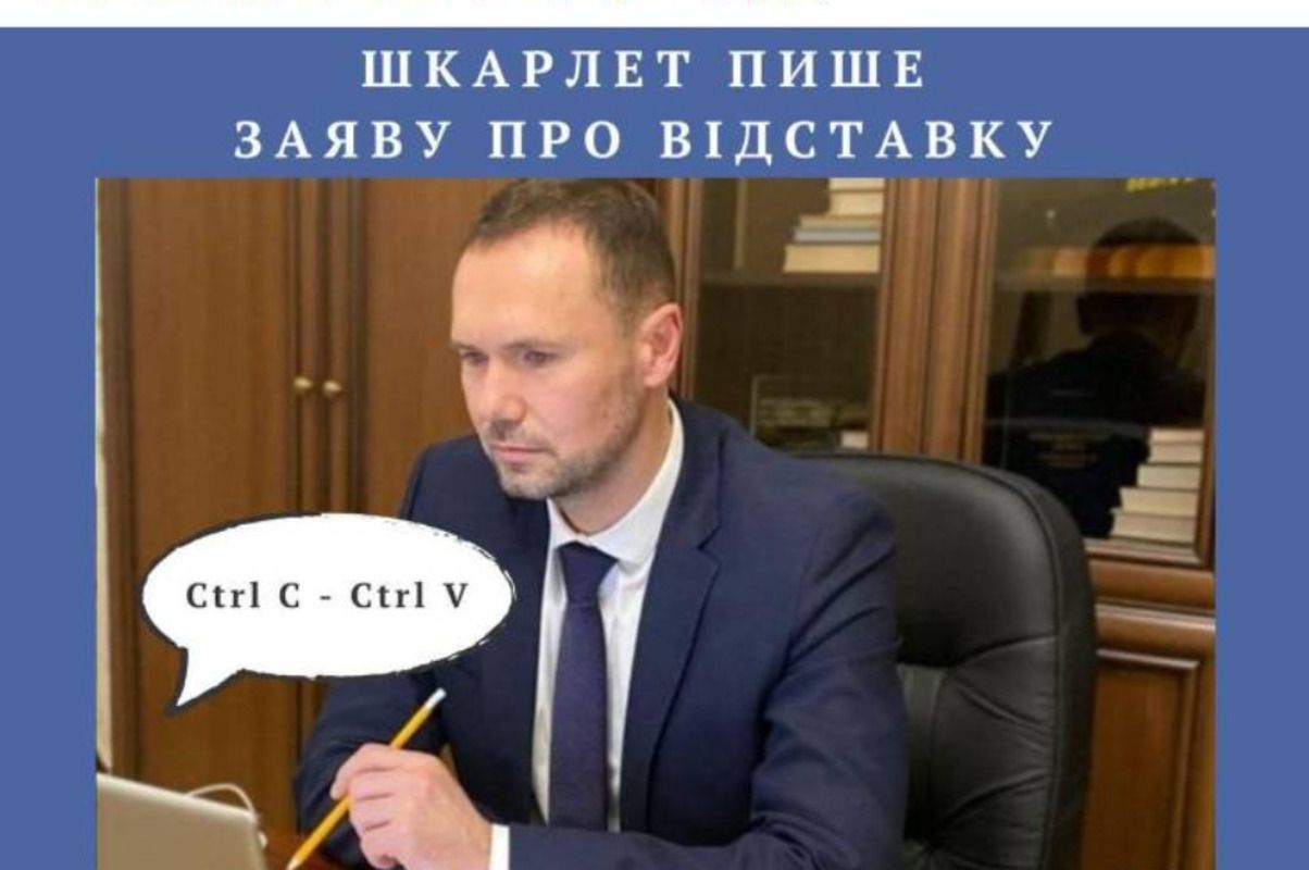 Отставка Шкарлета - украинцы взорвались мемами об увольнении главы МОН - 24 Канал - Образование