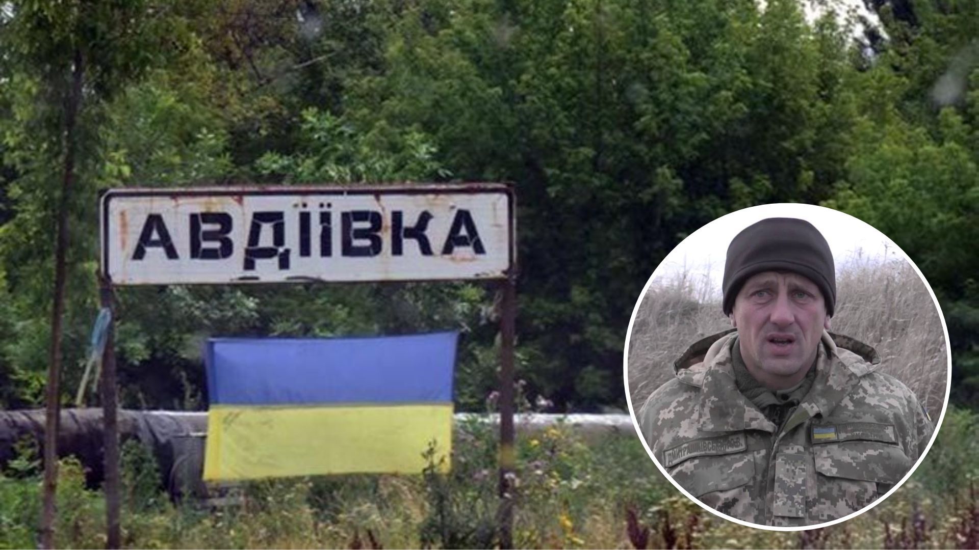 Ситуація в Авдіївці - місто може стати другим Бахмутом - 24 Канал Ситуація в Авдіївці - місто може стати другим Бахмутом - 24 Канал