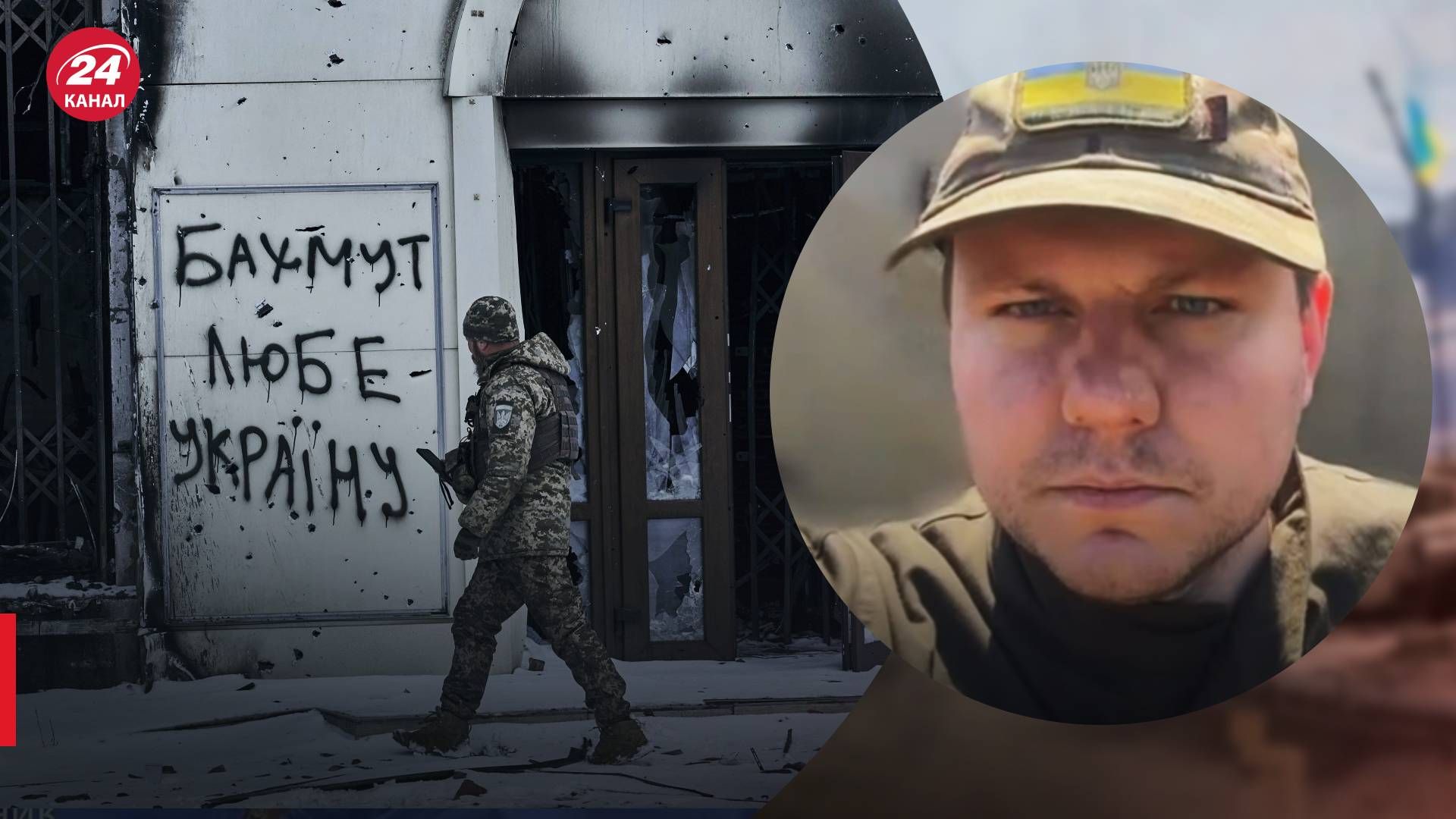 Какая ситуация сейчас в Бахмуте - комментарий военного Назаренко - 24 Канал
