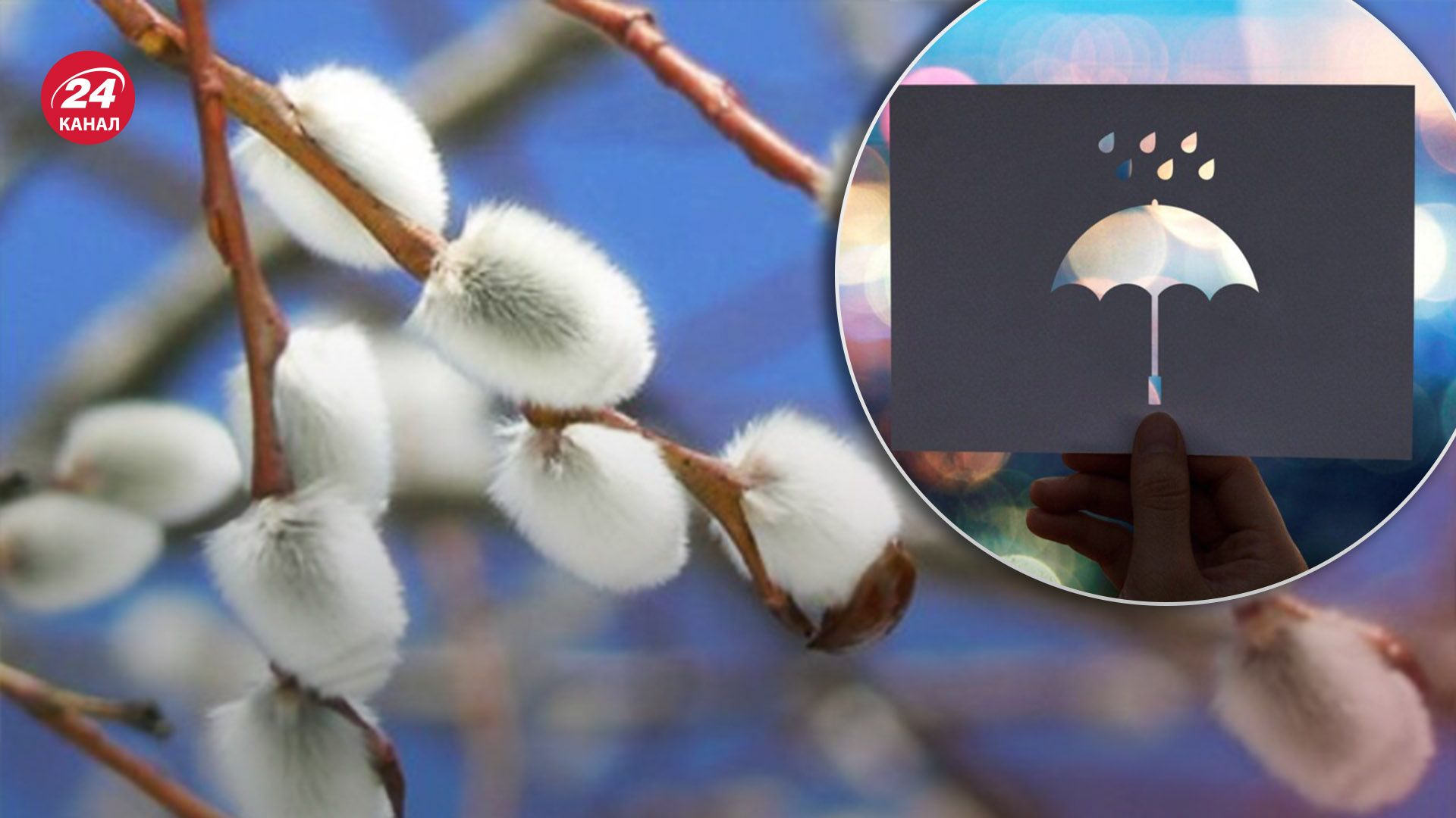 Прогноз погоды в Украине на 21 марта Прогноз погоды в Украине на 21 марта