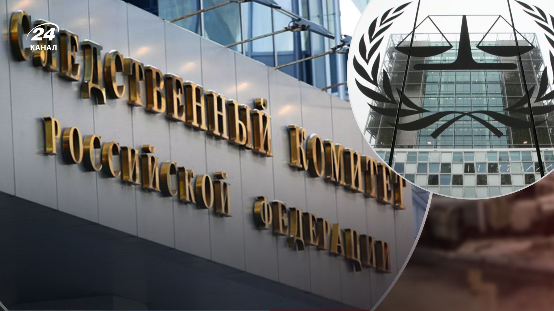 Проти прокурора та суддів МКС у Росії відкрили провадження Проти прокурора та суддів МКС у Росії відкрили провадження