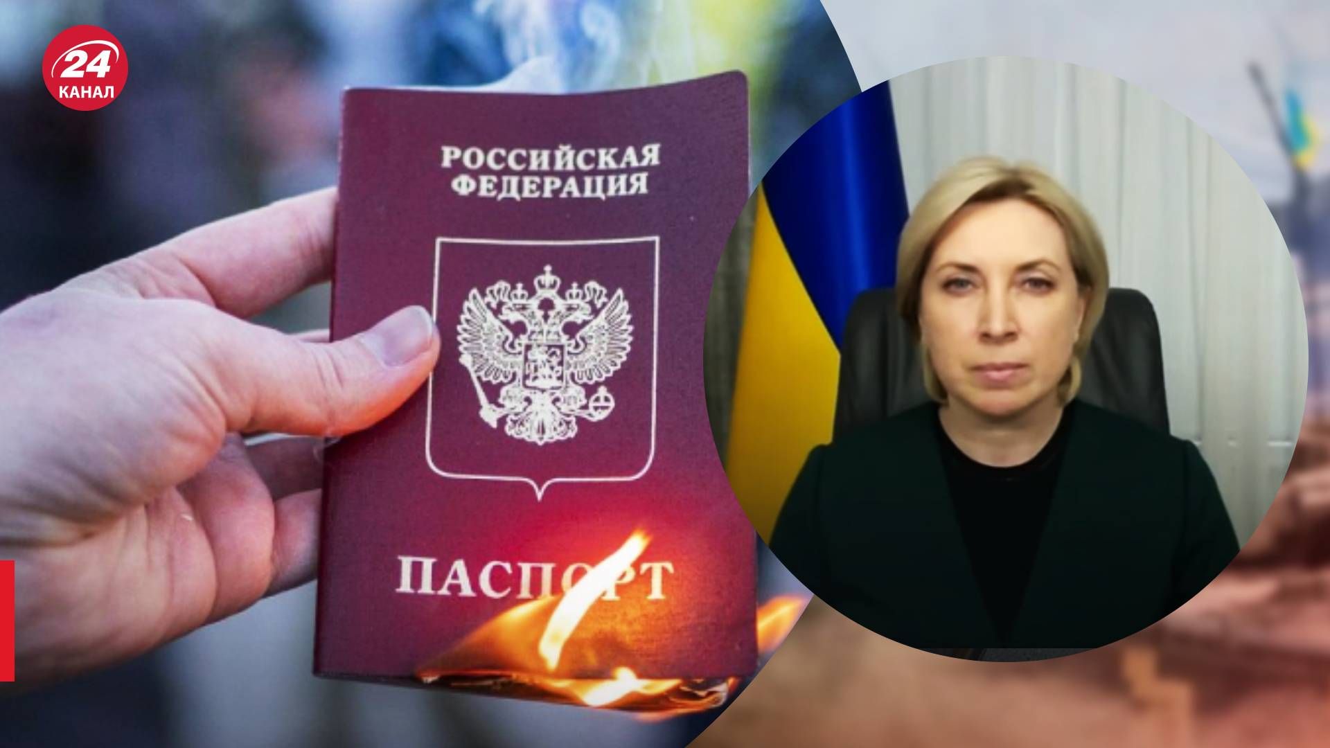 Принудительная паспортизация на оккупированных территориях - комментарий Верещук - 24 Канал Принудительная паспортизация на оккупированных территориях - комментарий Верещук - 24 Канал