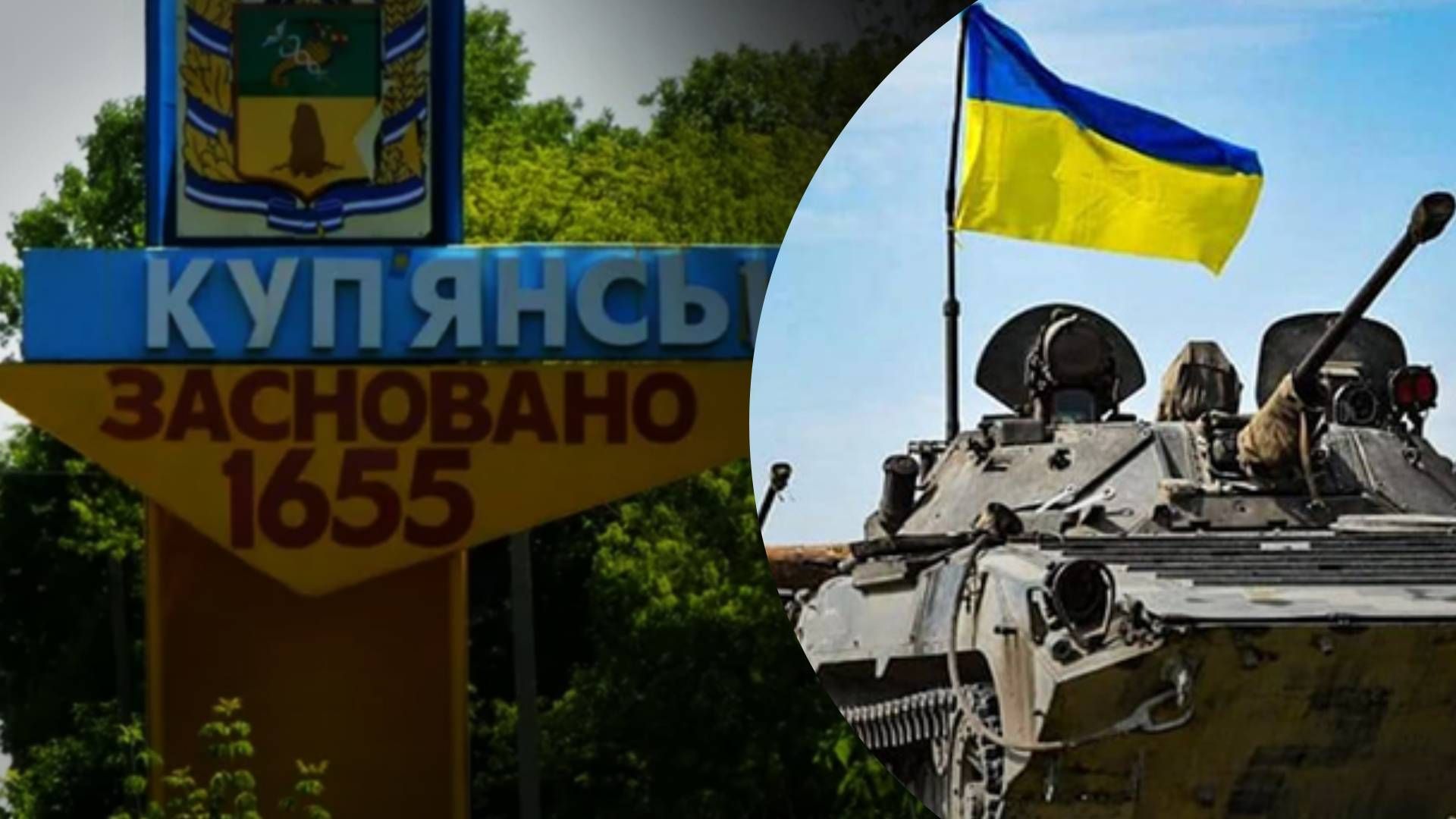 Ситуація на Куп'янському напрямку - які найважливіші напрямки для Росії Ситуація на Куп'янському напрямку - які найважливіші напрямки для Росії