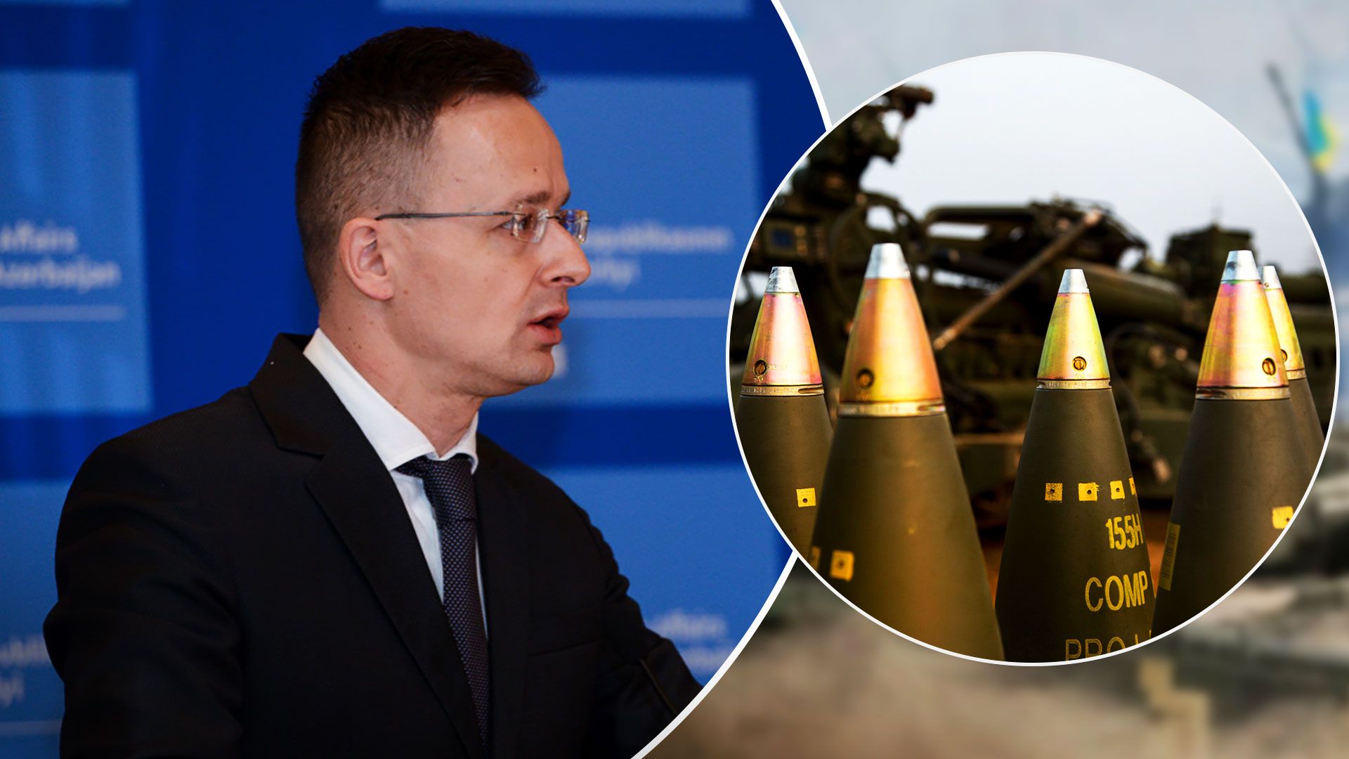 Угорщина не буде разом з ЄС купувати боєприпаси для Україні - 24 Канал